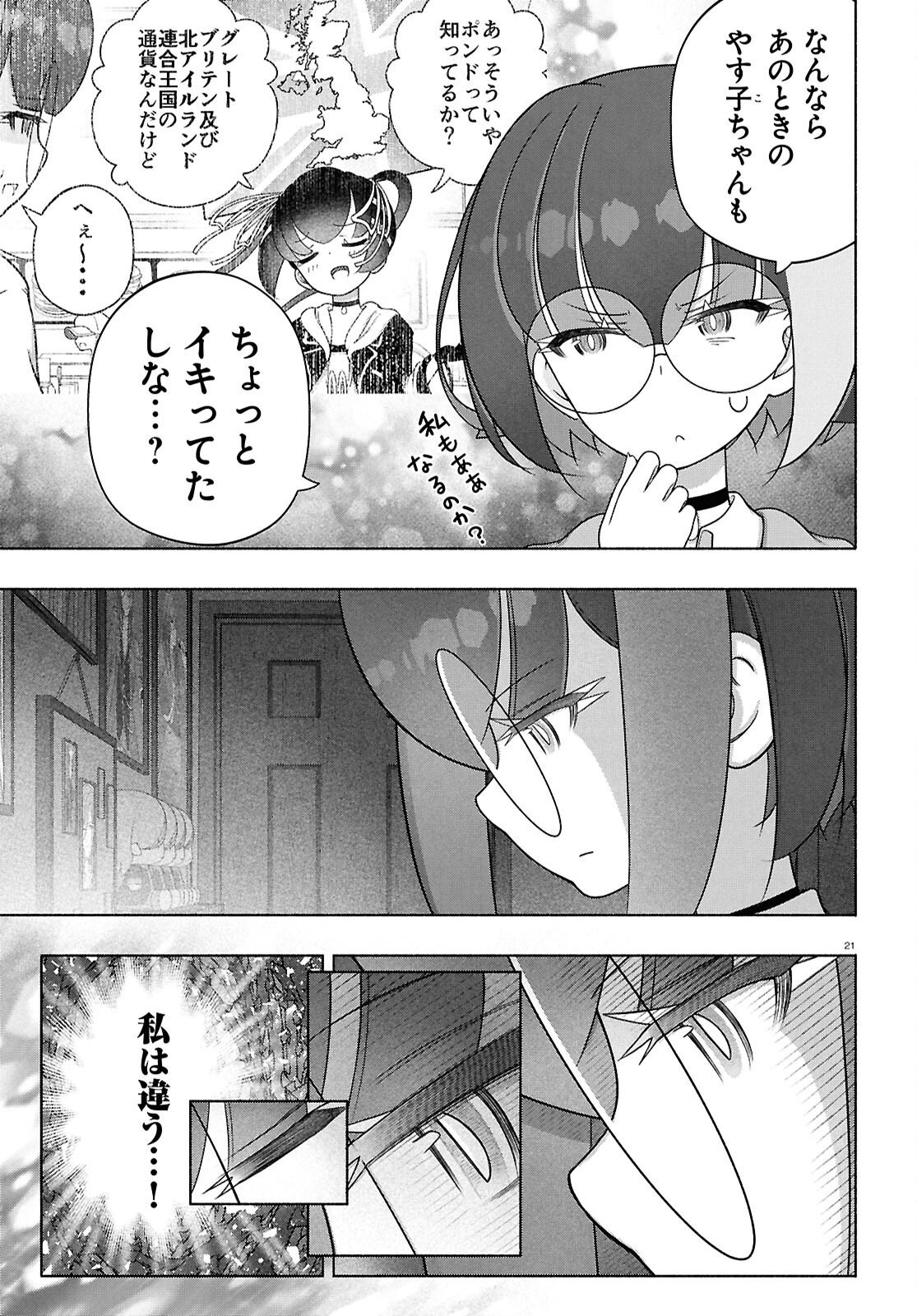 FX Senshi Kurumi-chan - Chapter 52 - Page 21