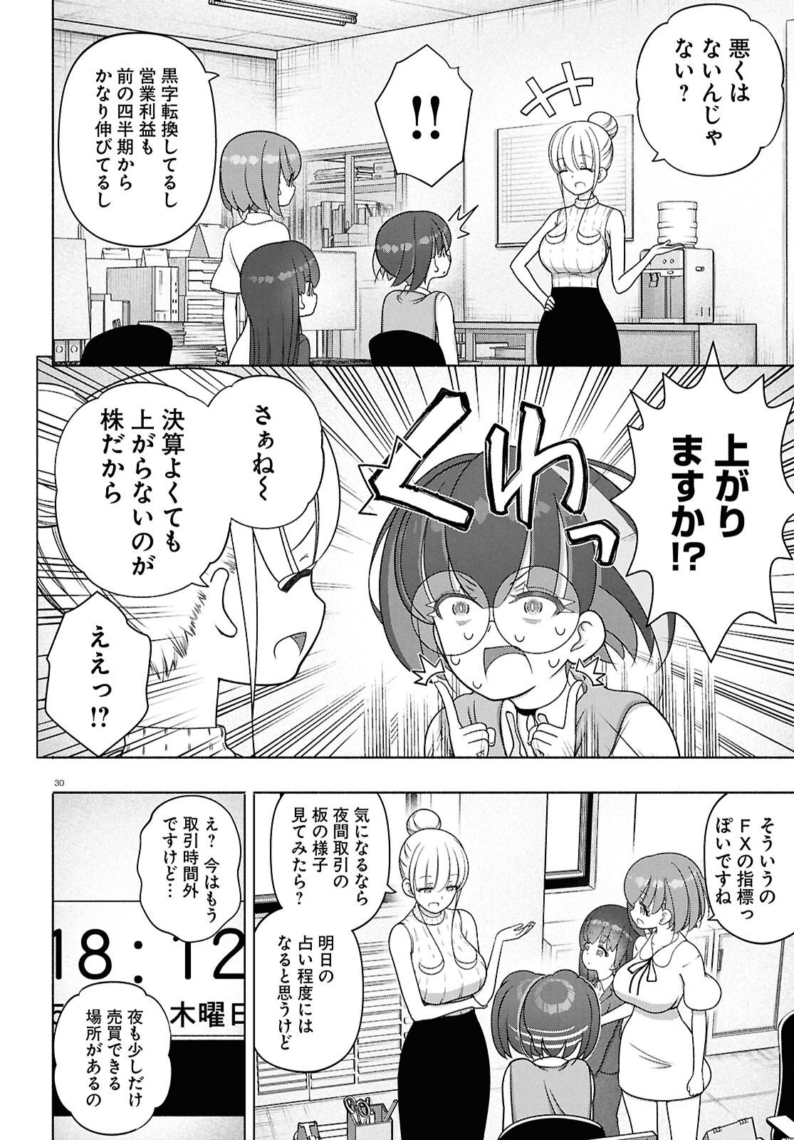 FX Senshi Kurumi-chan - Chapter 52 - Page 30