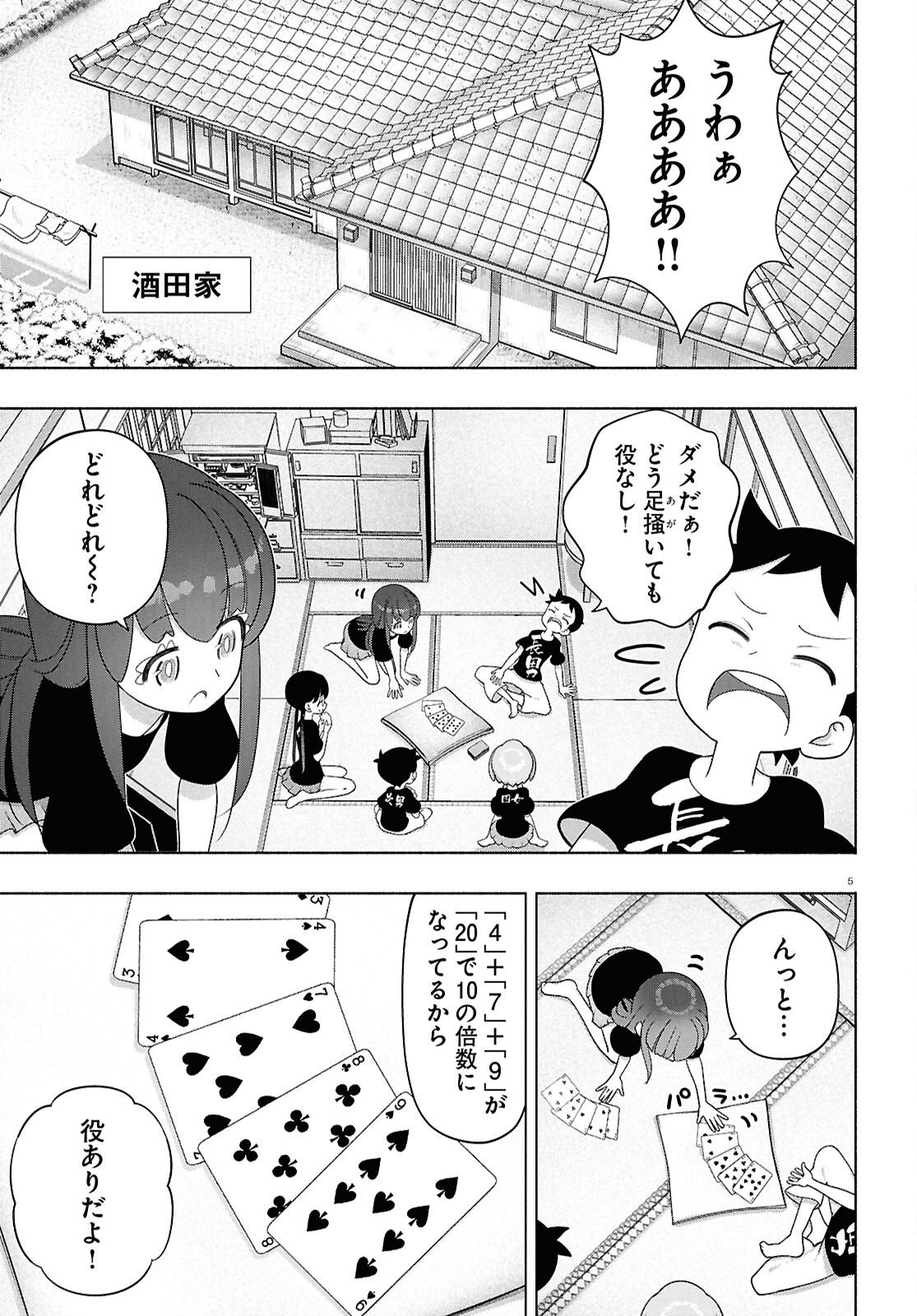 FX Senshi Kurumi-chan - Chapter 52 - Page 5
