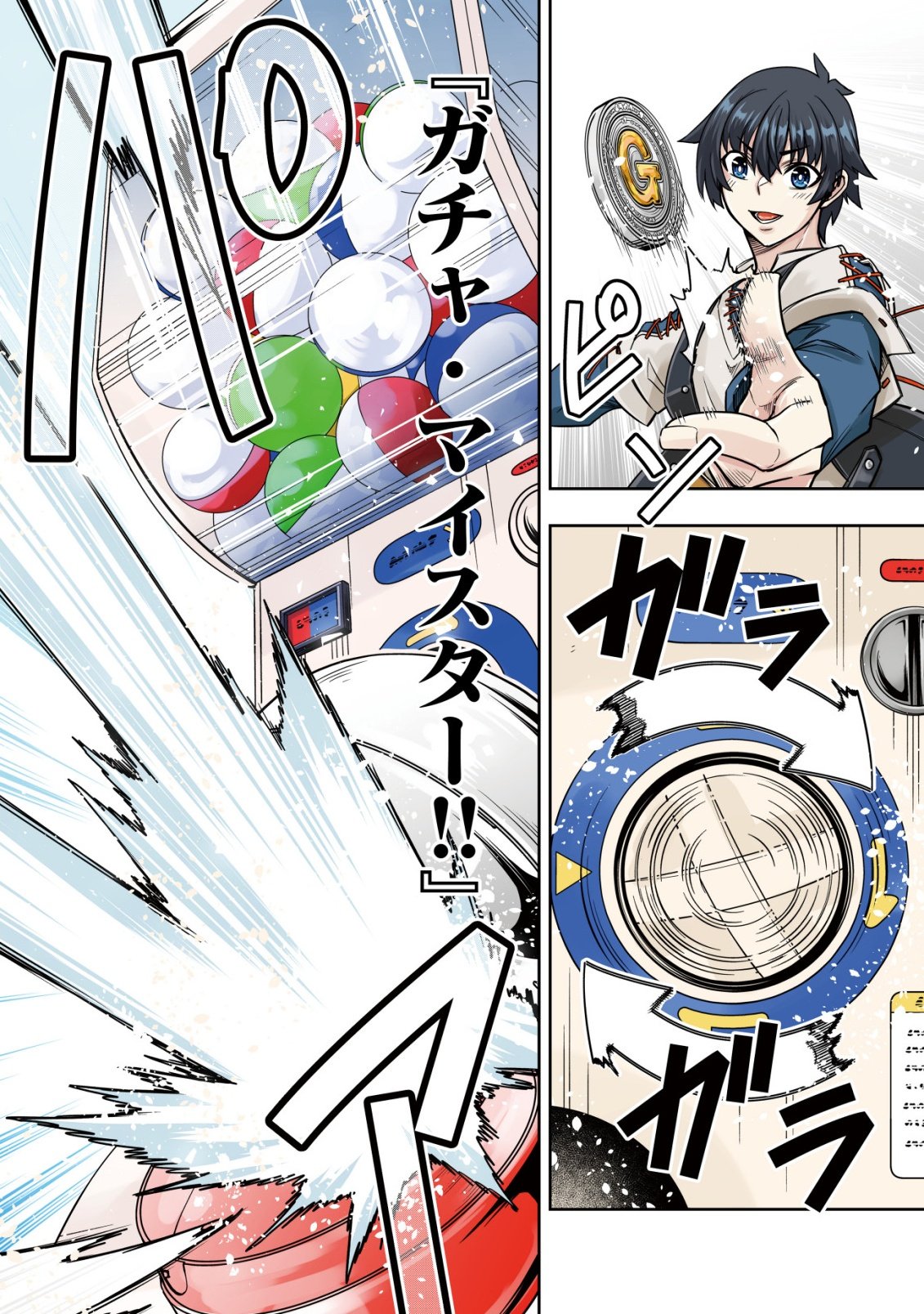 Gacha Yuusha no Story Quest!! - Chapter 1 - Page 2