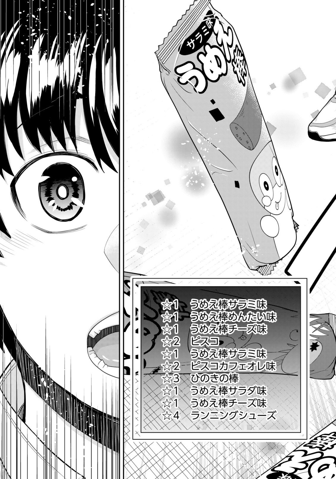Gacha Yuusha no Story Quest!! - Chapter 1 - Page 21