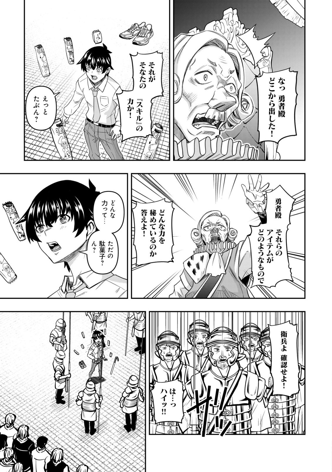 Gacha Yuusha no Story Quest!! - Chapter 1 - Page 23