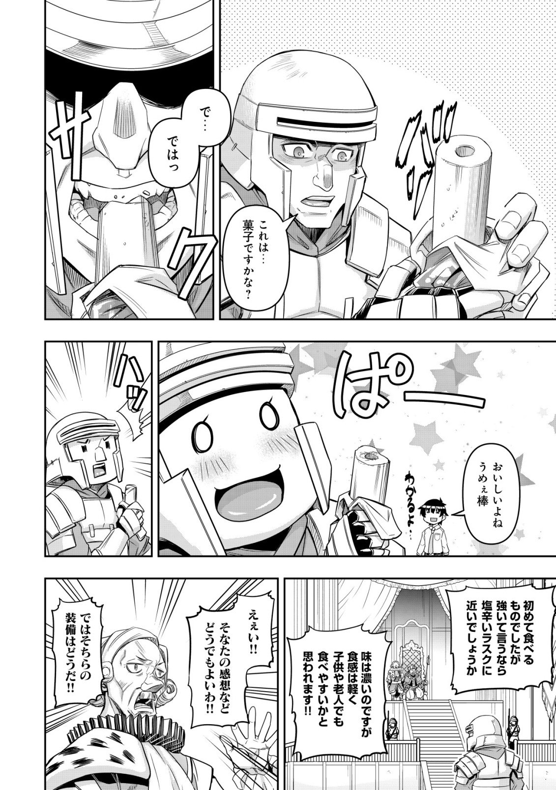 Gacha Yuusha no Story Quest!! - Chapter 1 - Page 24