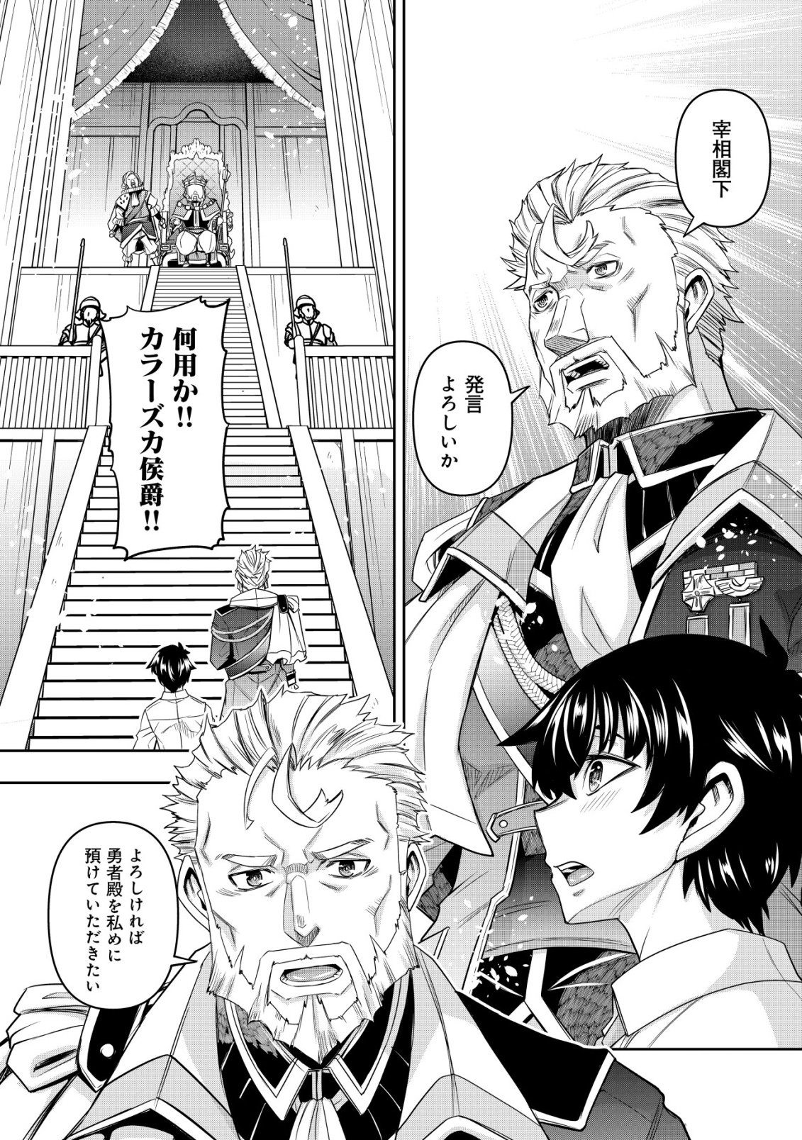 Gacha Yuusha no Story Quest!! - Chapter 1 - Page 26