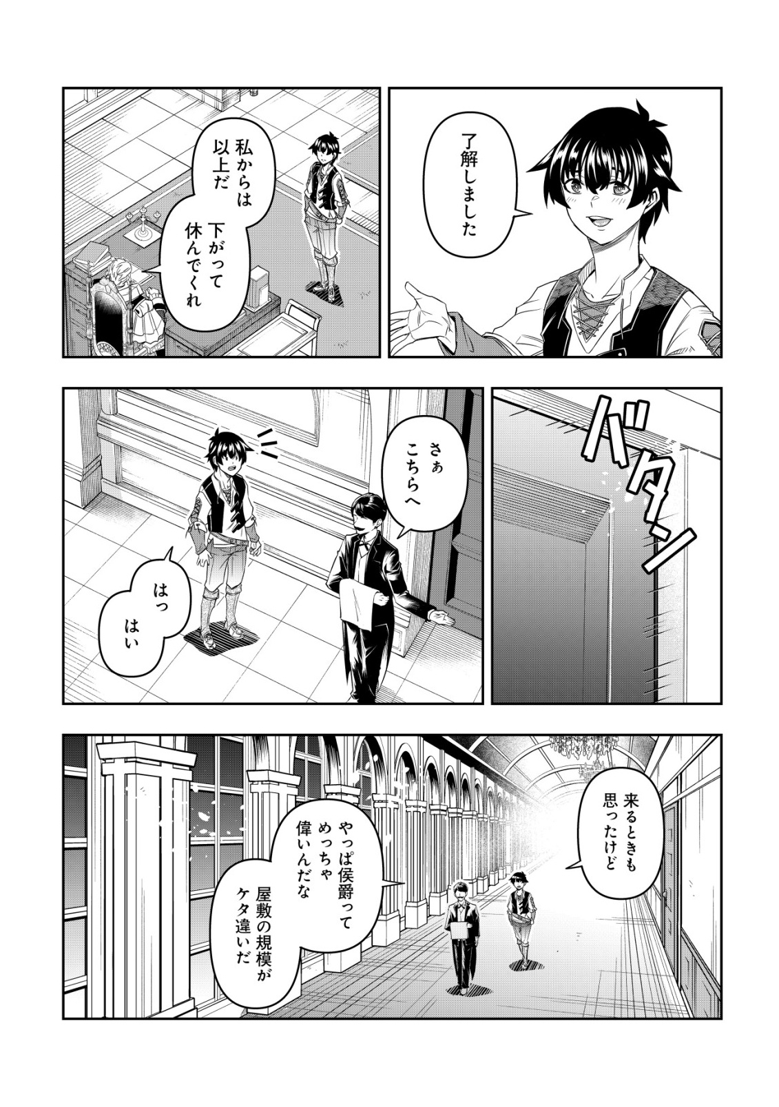 Gacha Yuusha no Story Quest!! - Chapter 1 - Page 36