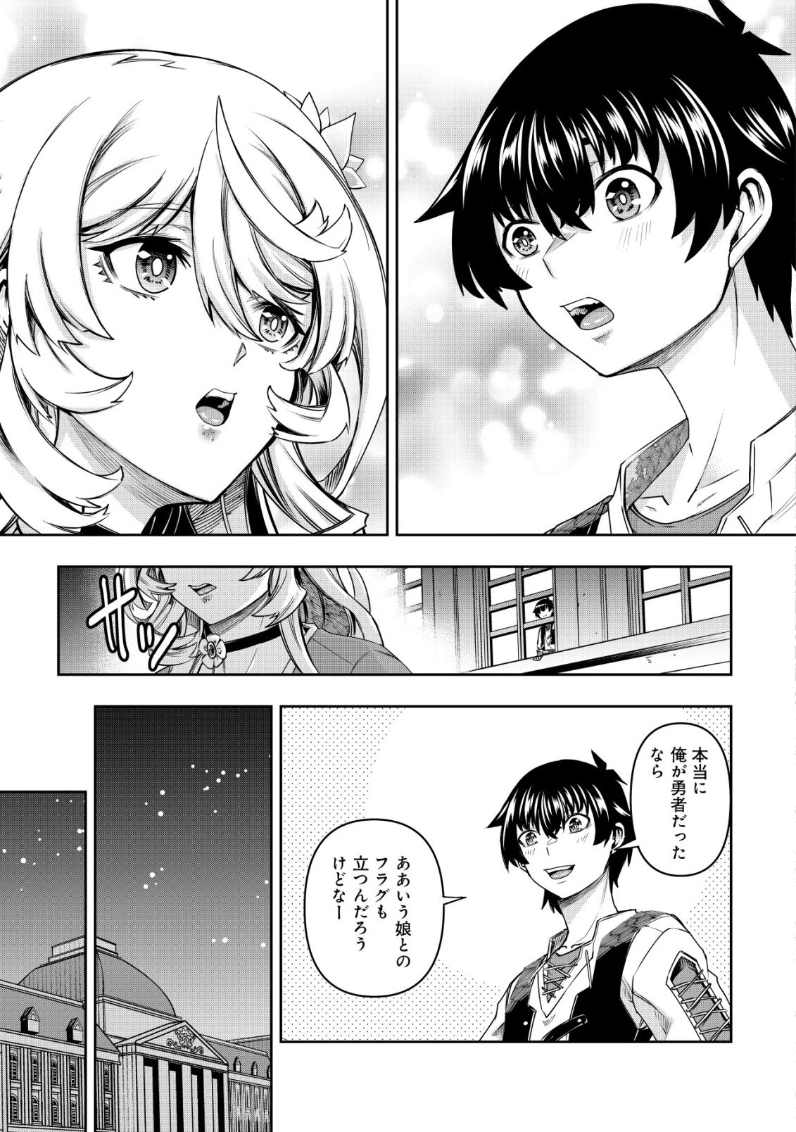 Gacha Yuusha no Story Quest!! - Chapter 1 - Page 39