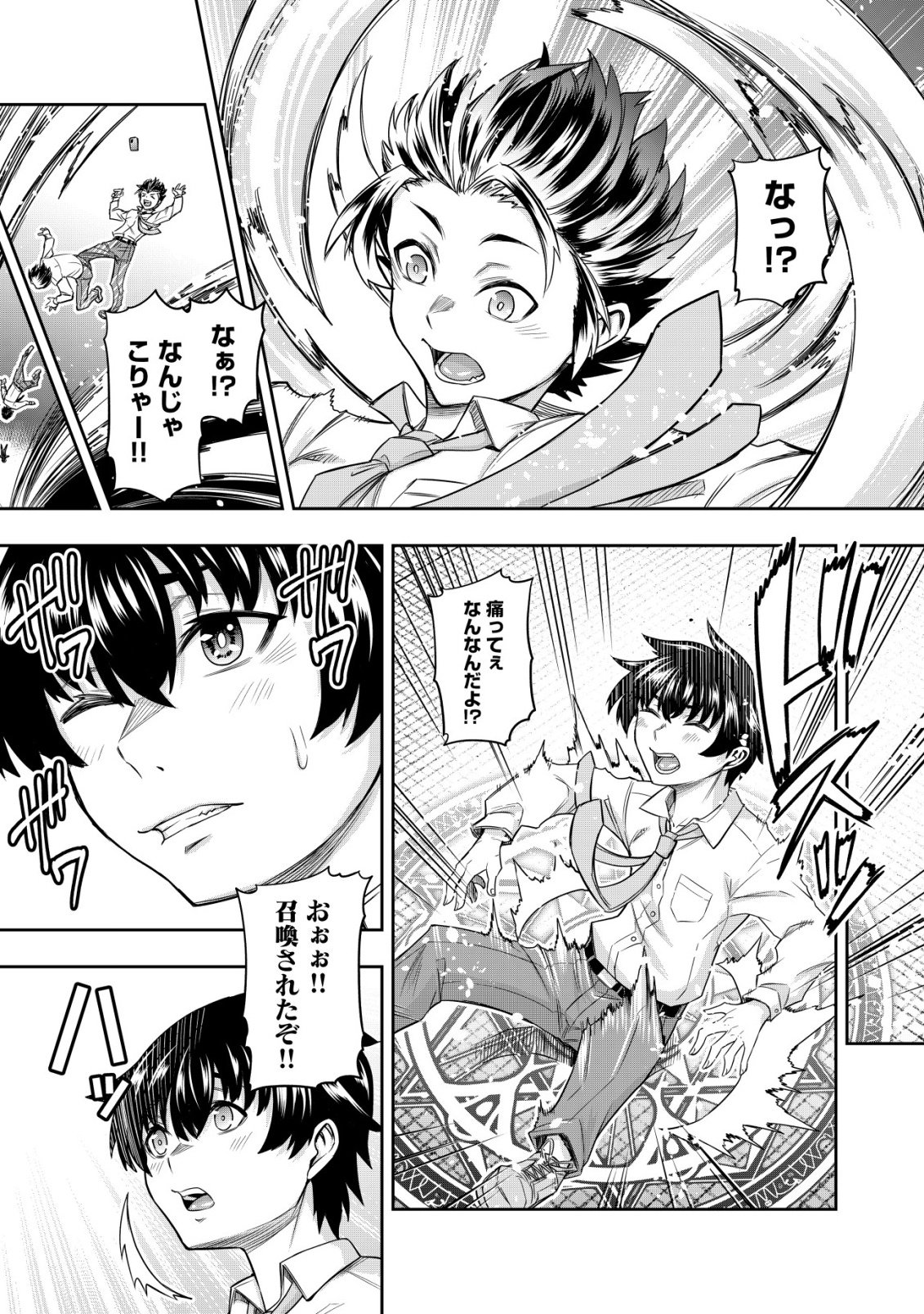 Gacha Yuusha no Story Quest!! - Chapter 1 - Page 6