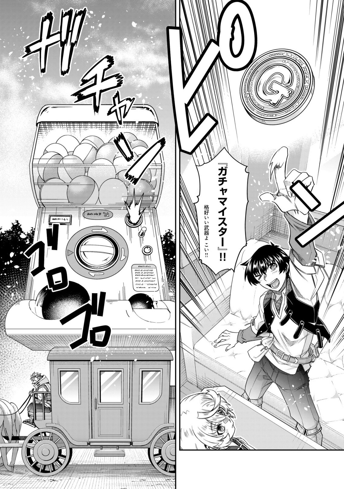 Gacha Yuusha no Story Quest!! - Chapter 3 - Page 19