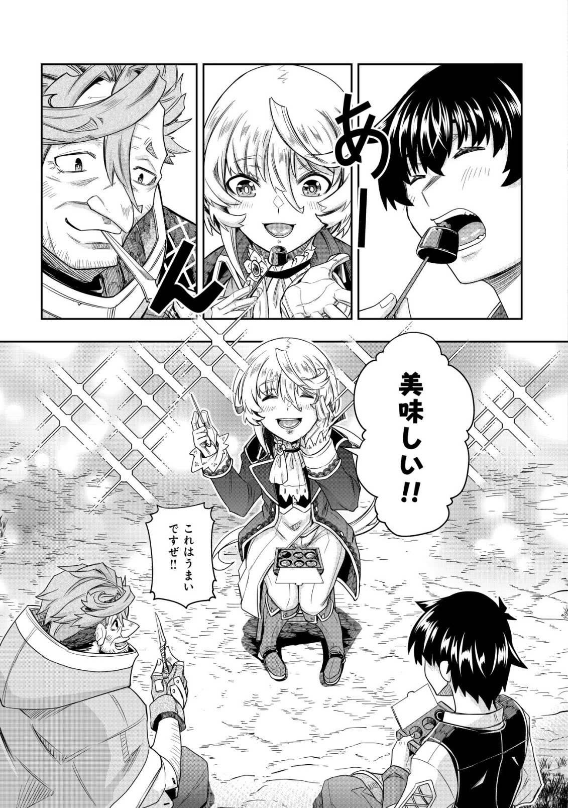 Gacha Yuusha no Story Quest!! - Chapter 3 - Page 24