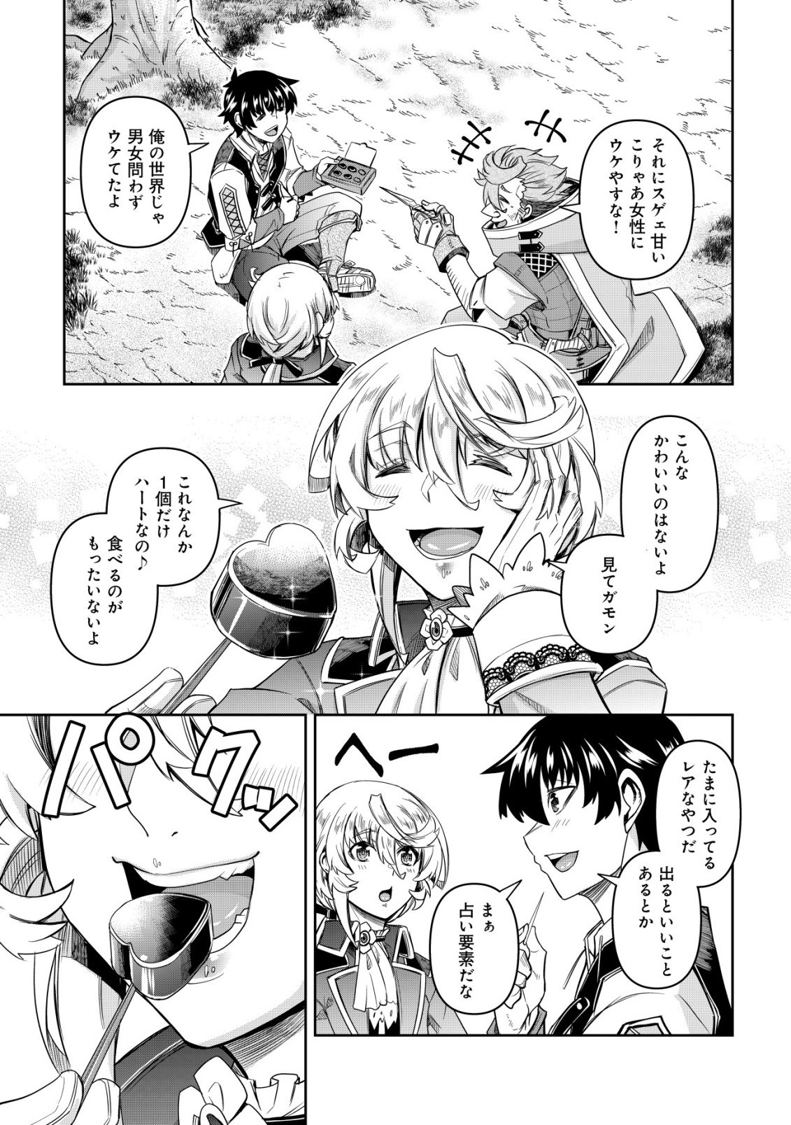 Gacha Yuusha no Story Quest!! - Chapter 3 - Page 25