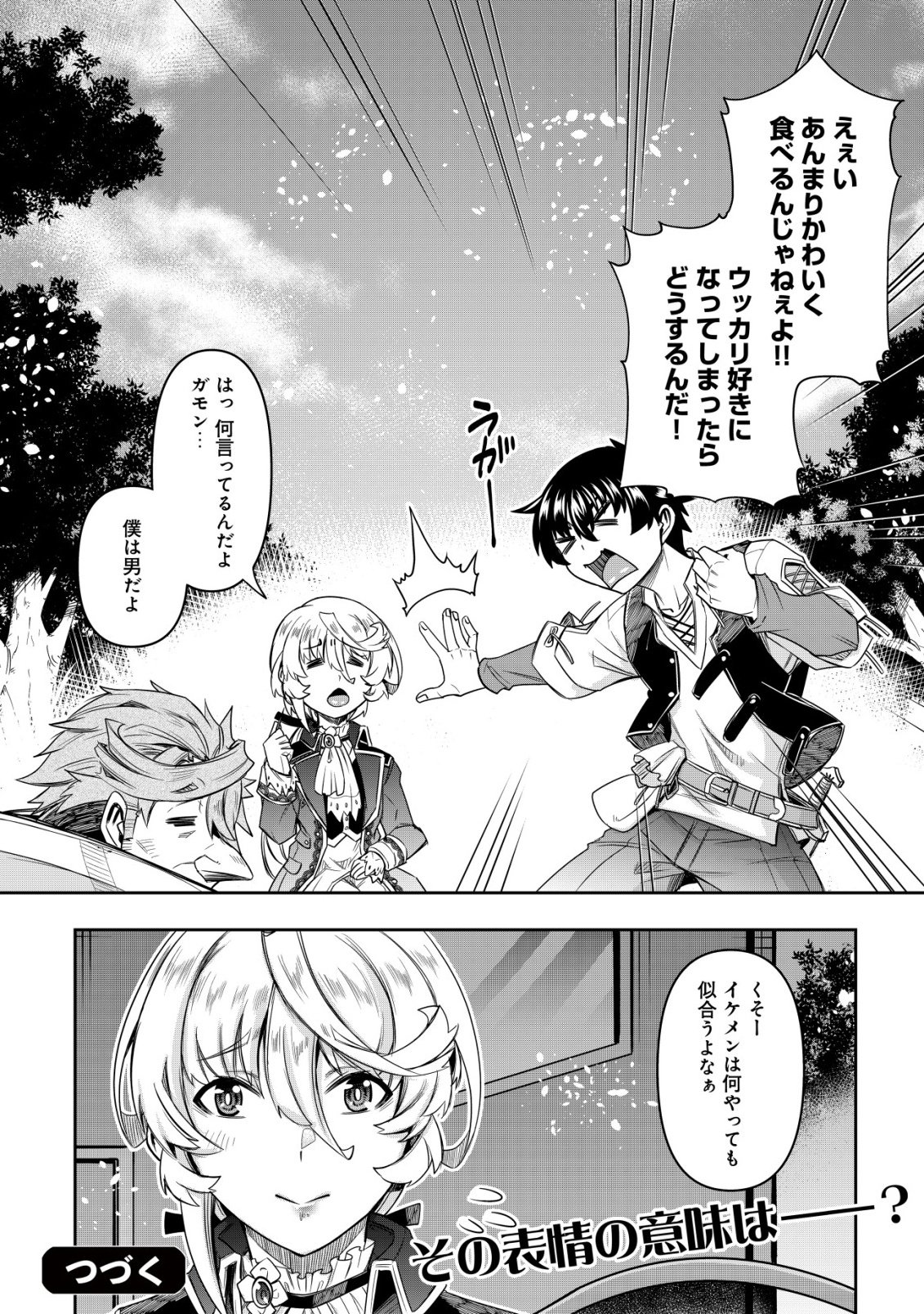 Gacha Yuusha no Story Quest!! - Chapter 3 - Page 27