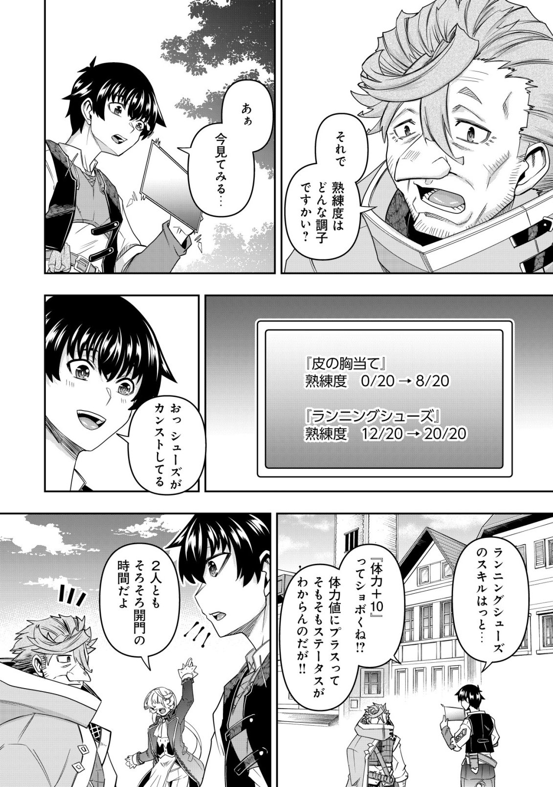 Gacha Yuusha no Story Quest!! - Chapter 4 - Page 11