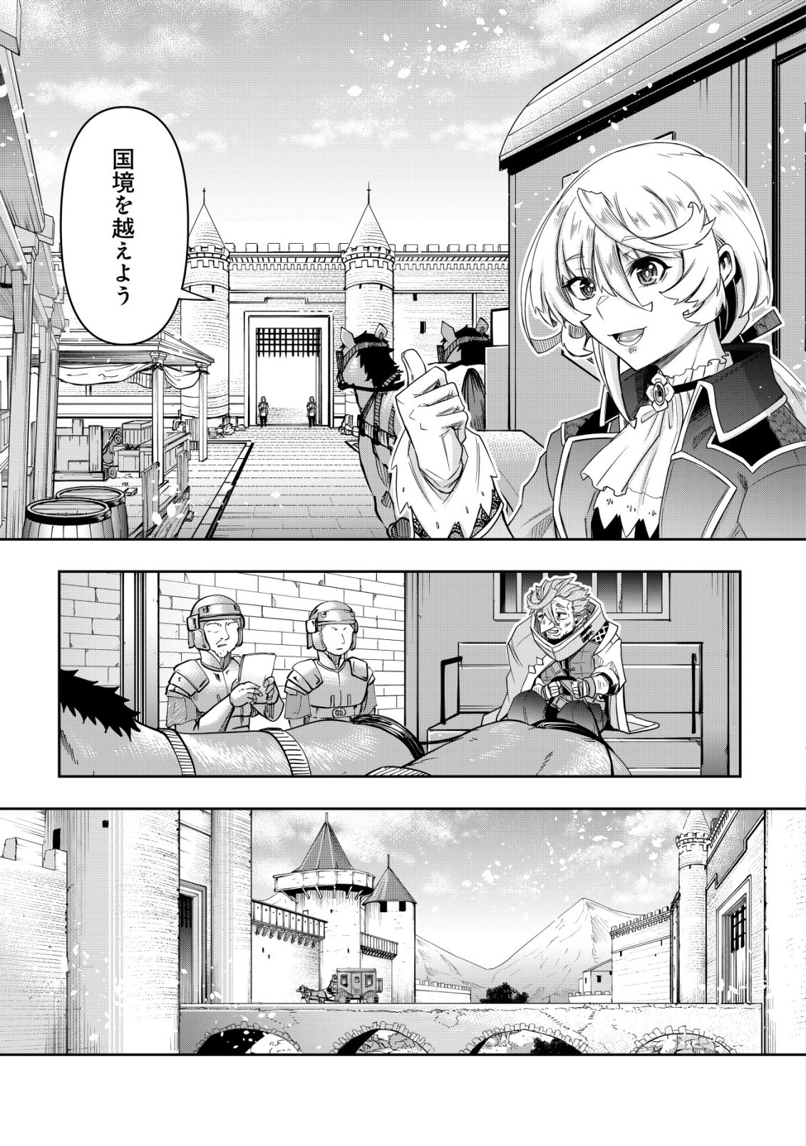 Gacha Yuusha no Story Quest!! - Chapter 4 - Page 12