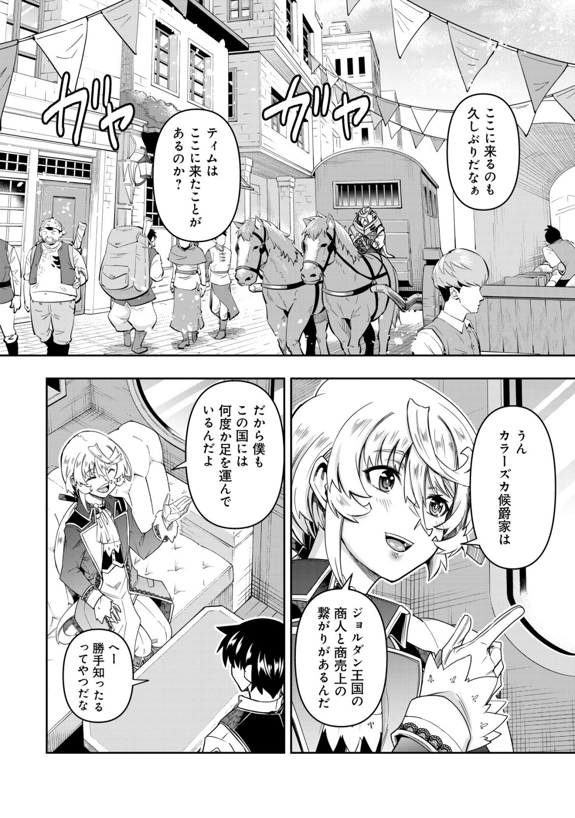 Gacha Yuusha no Story Quest!! - Chapter 4 - Page 15