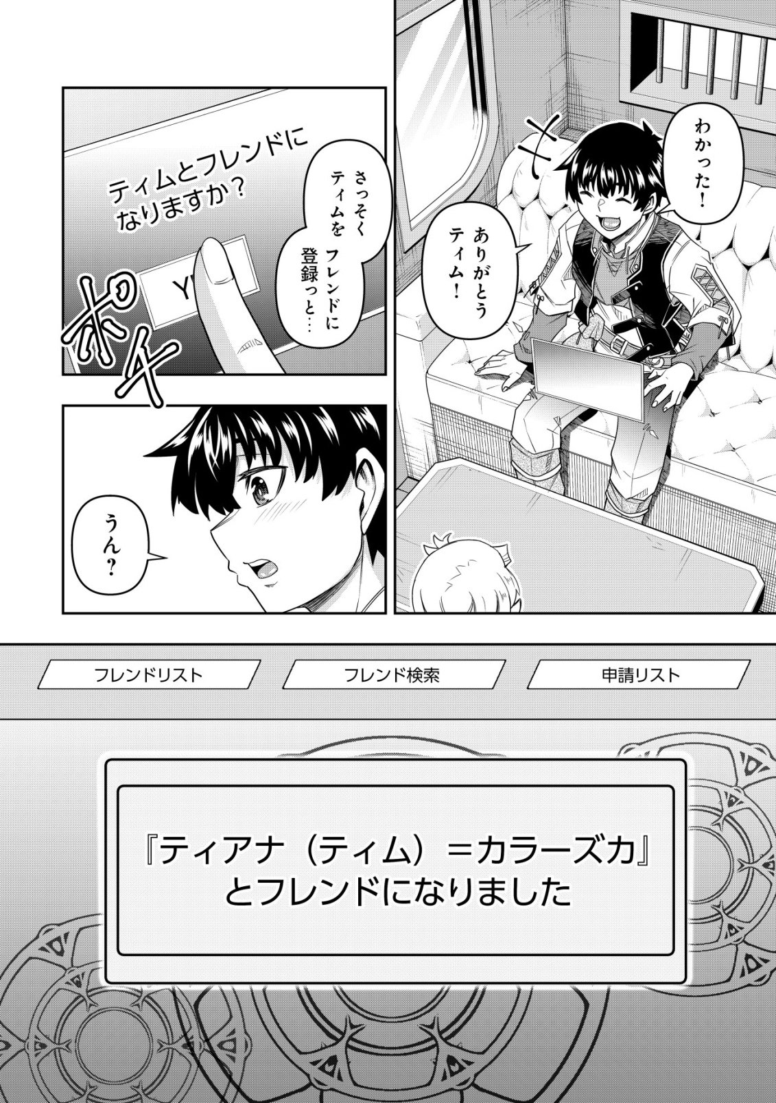 Gacha Yuusha no Story Quest!! - Chapter 4 - Page 23