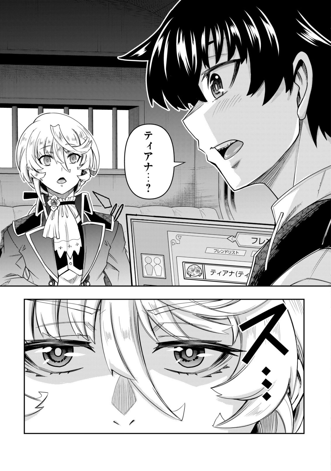 Gacha Yuusha no Story Quest!! - Chapter 4 - Page 24