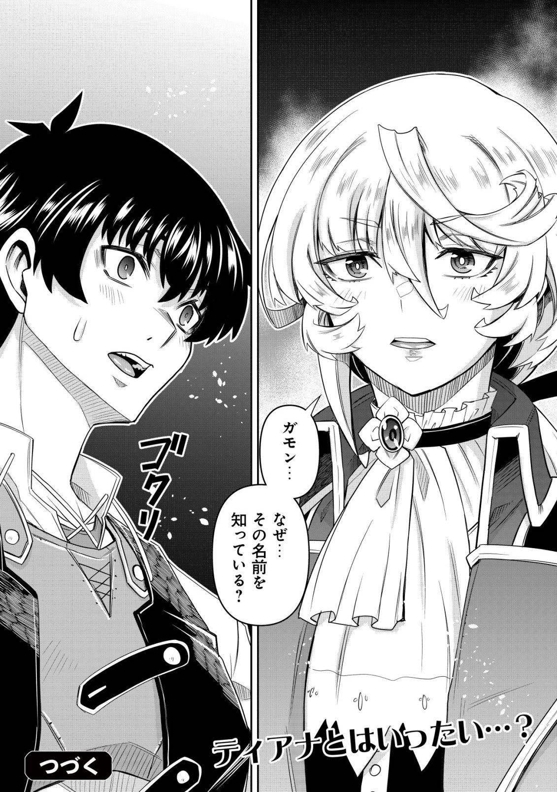 Gacha Yuusha no Story Quest!! - Chapter 4 - Page 25