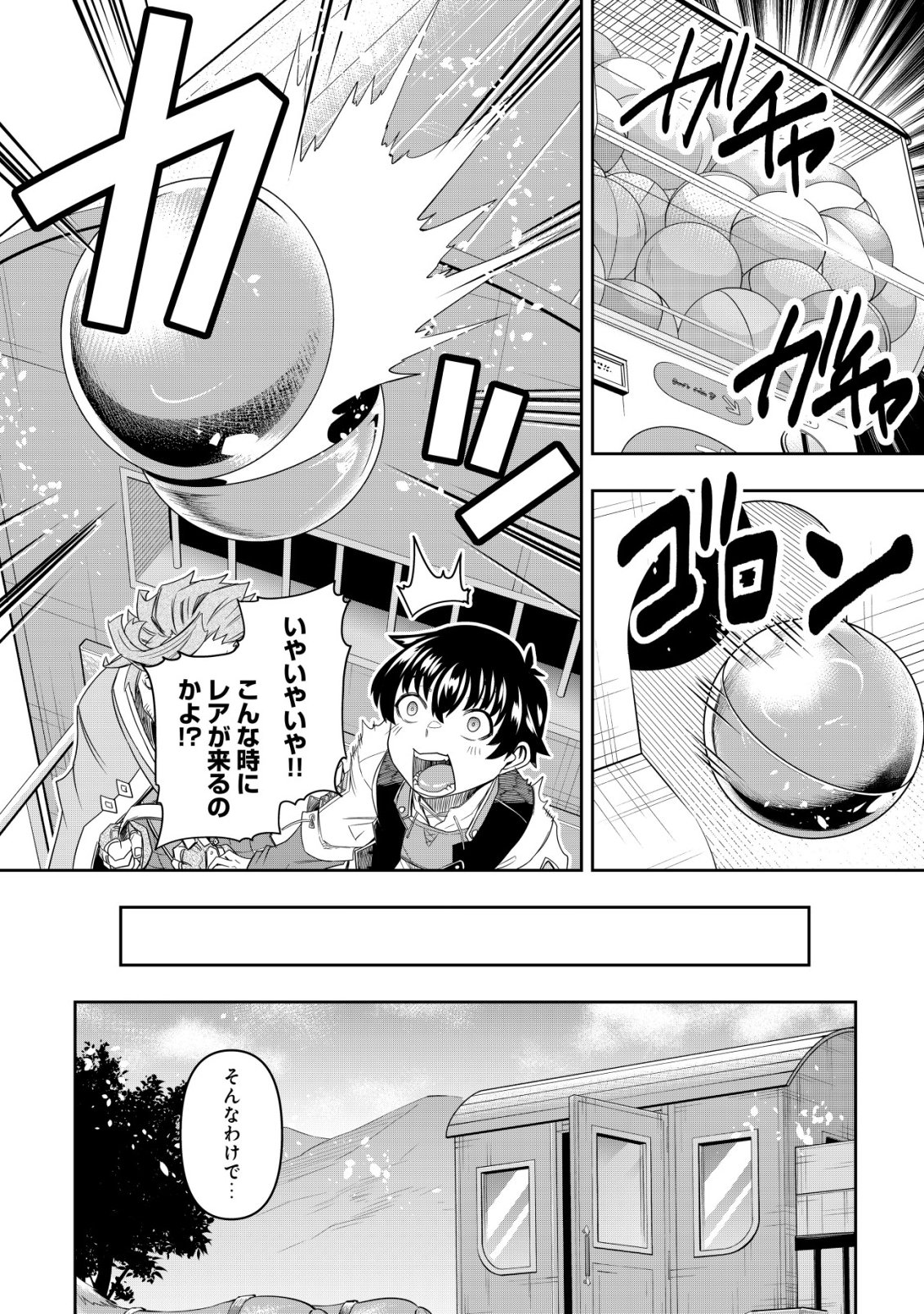 Gacha Yuusha no Story Quest!! - Chapter 5 - Page 11