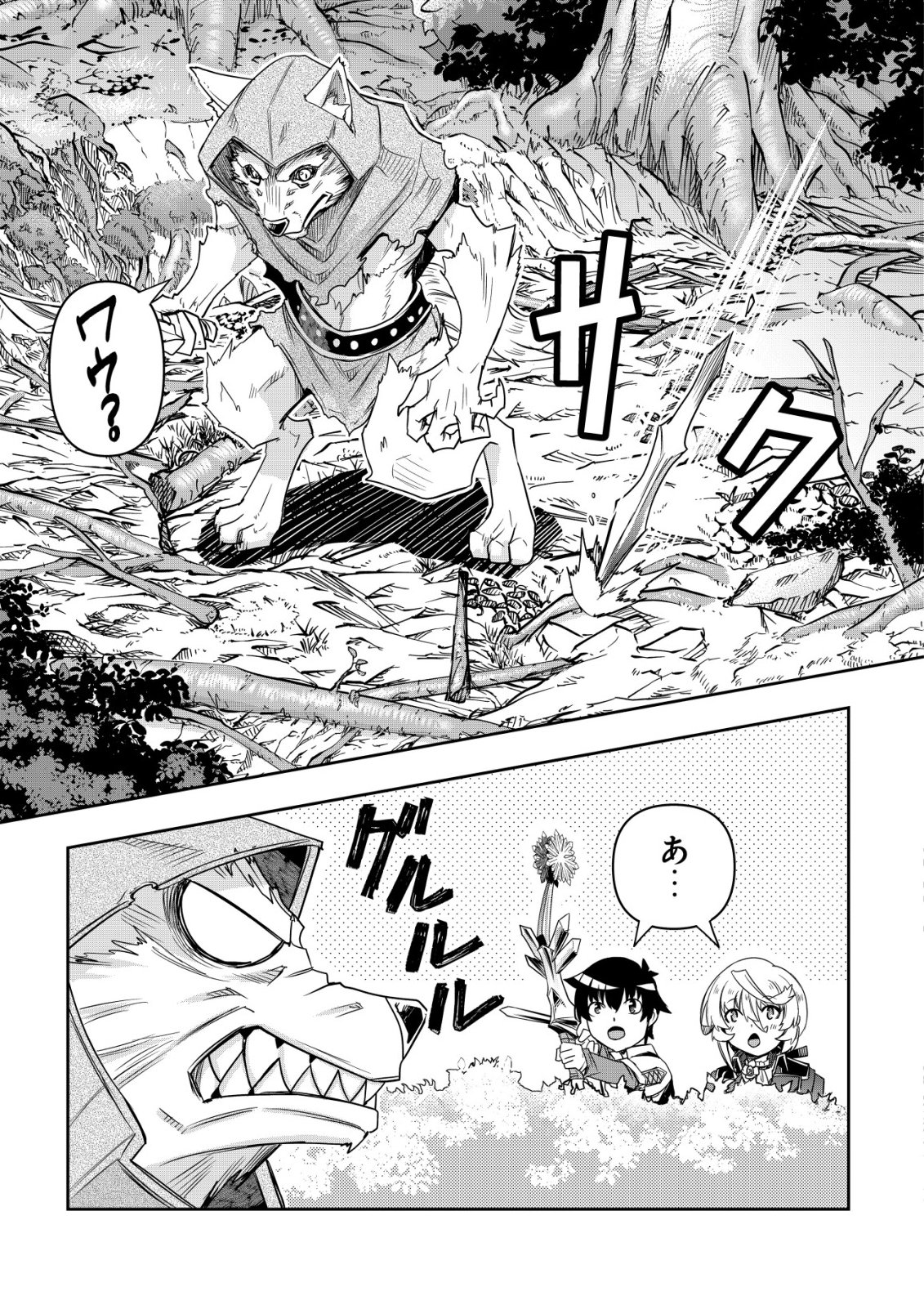 Gacha Yuusha no Story Quest!! - Chapter 5 - Page 22
