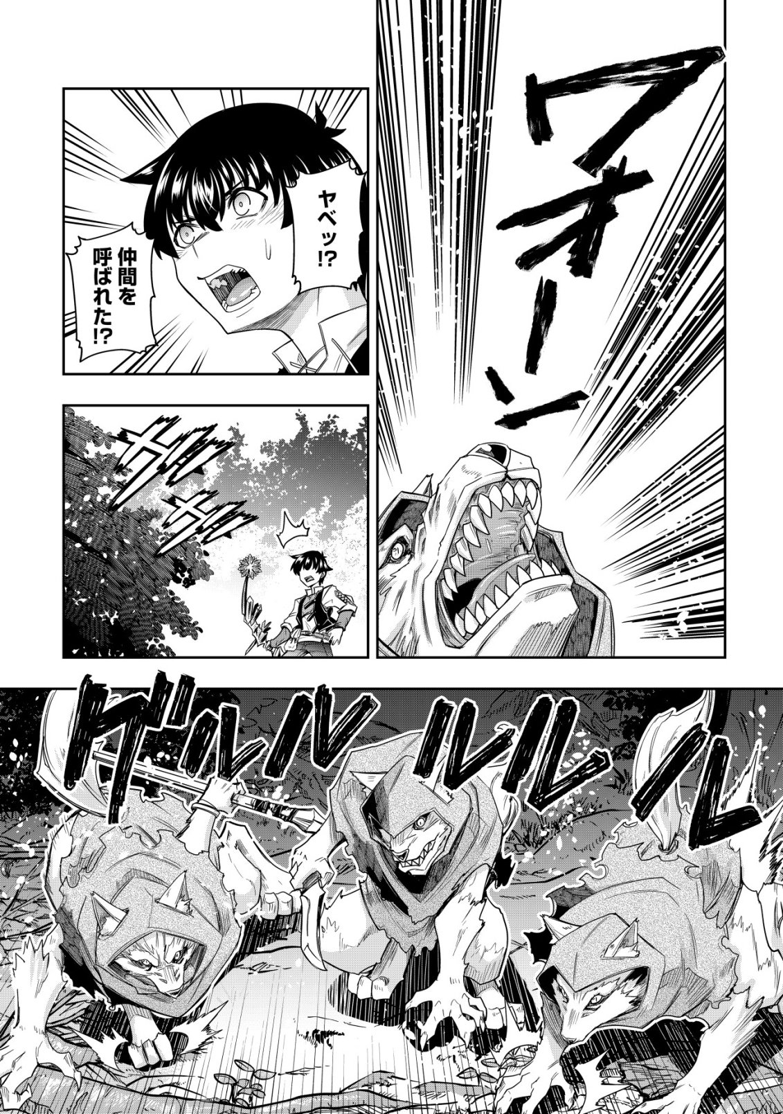 Gacha Yuusha no Story Quest!! - Chapter 5 - Page 23