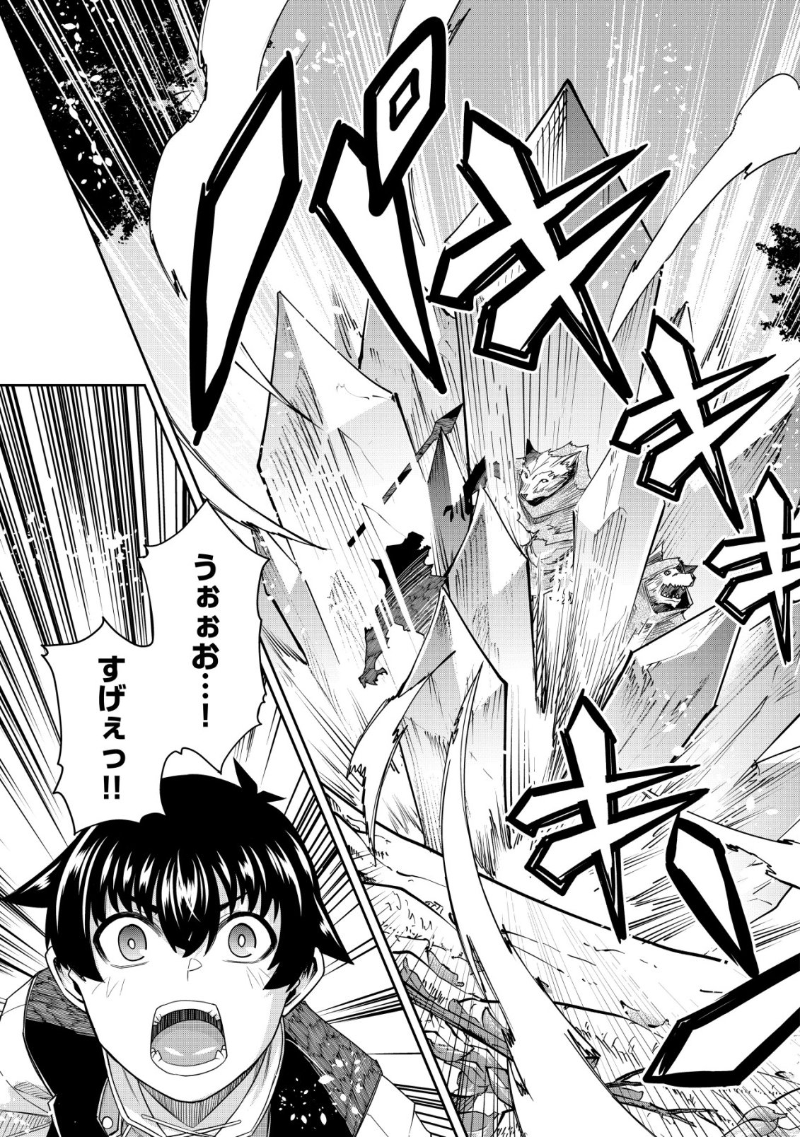 Gacha Yuusha no Story Quest!! - Chapter 5 - Page 26