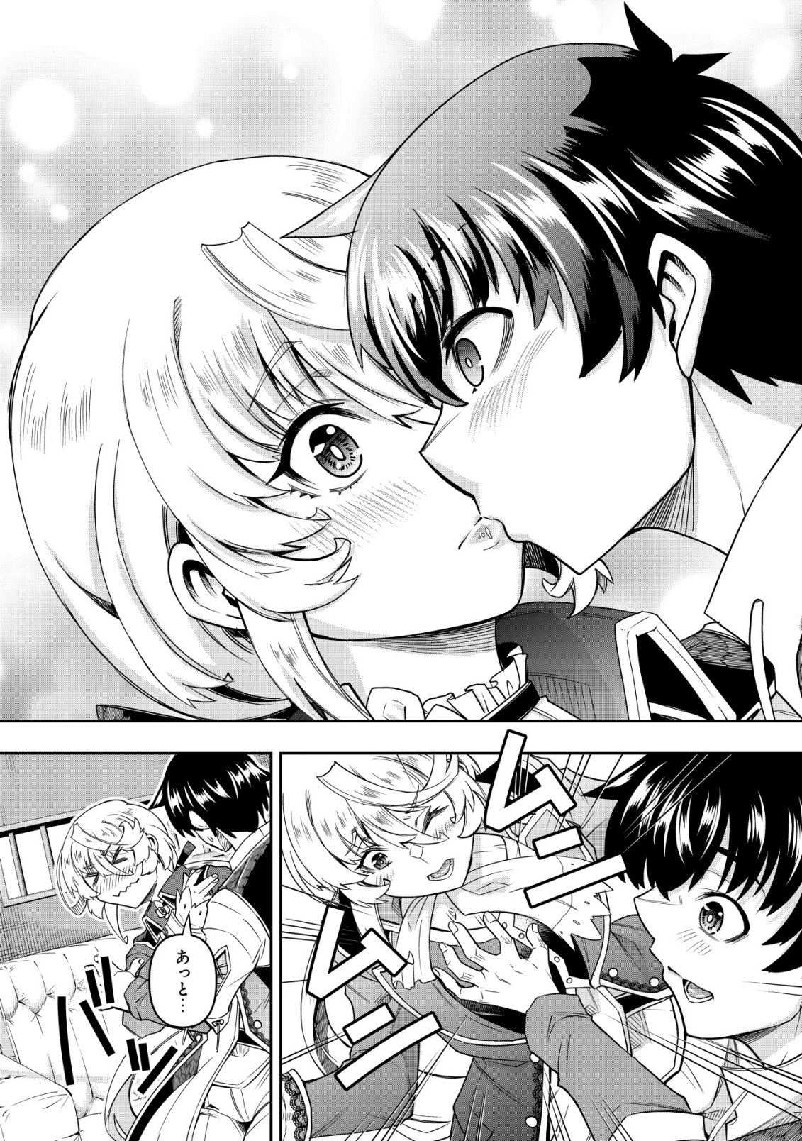 Gacha Yuusha no Story Quest!! - Chapter 5 - Page 3