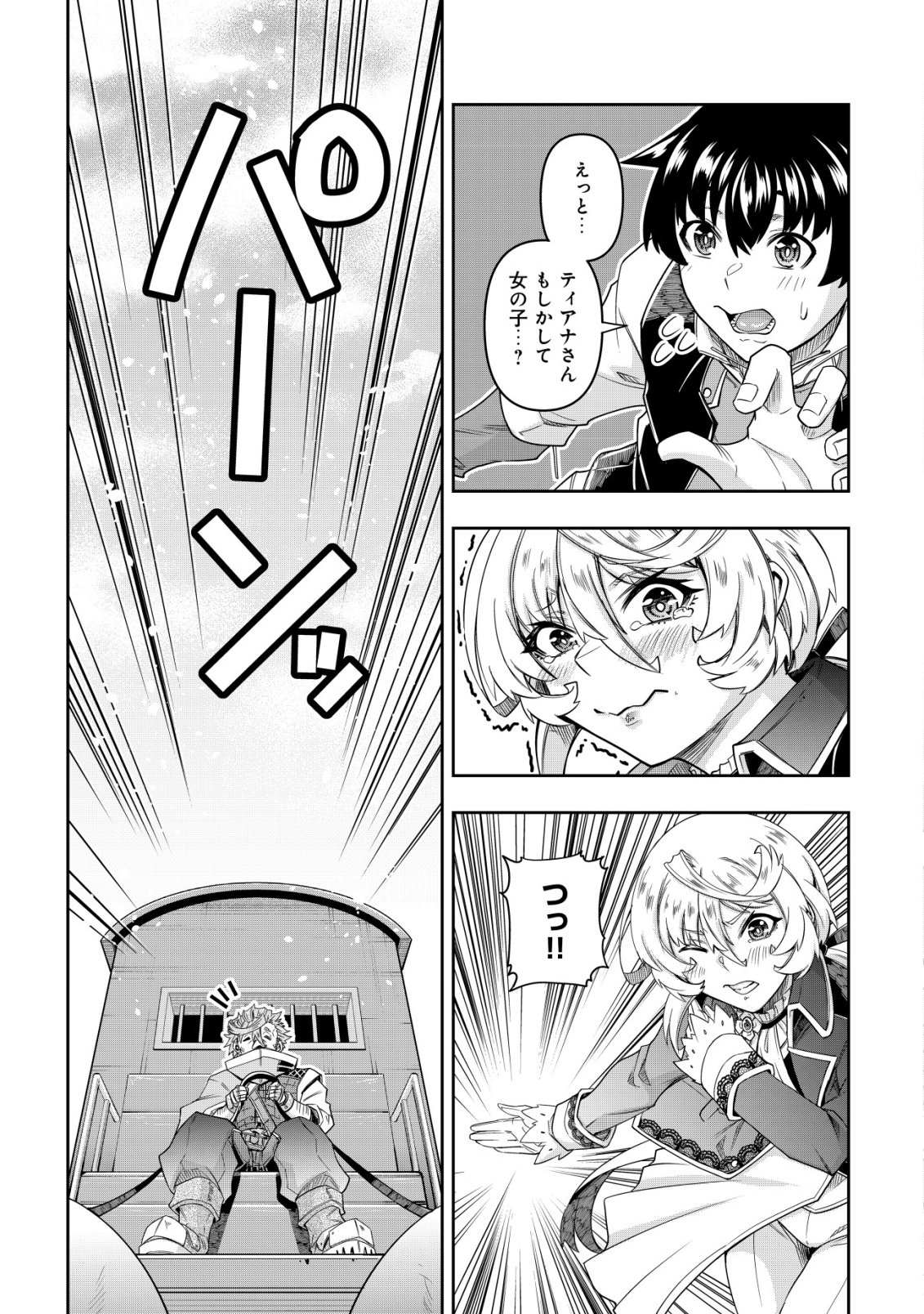 Gacha Yuusha no Story Quest!! - Chapter 5 - Page 4