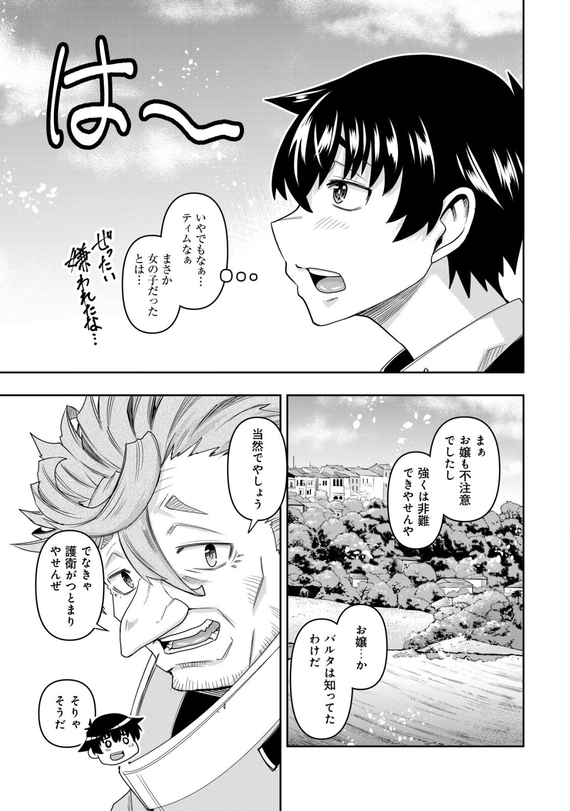 Gacha Yuusha no Story Quest!! - Chapter 5 - Page 6