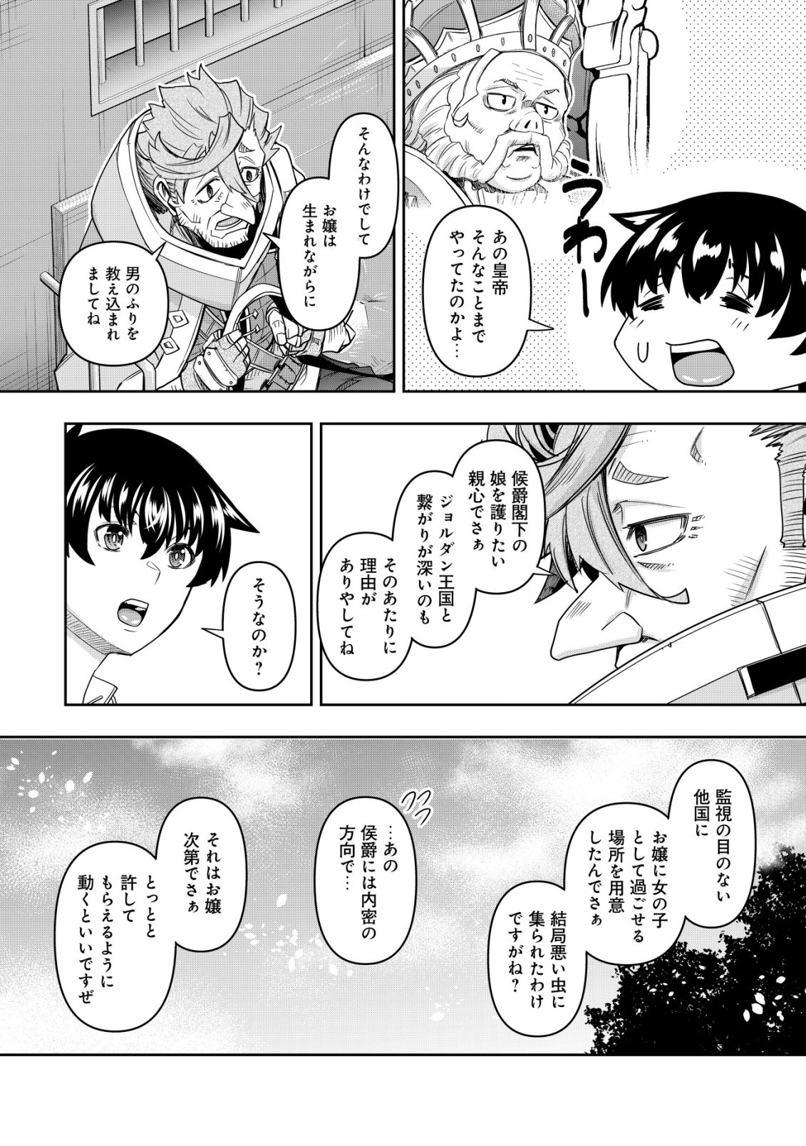Gacha Yuusha no Story Quest!! - Chapter 5 - Page 9