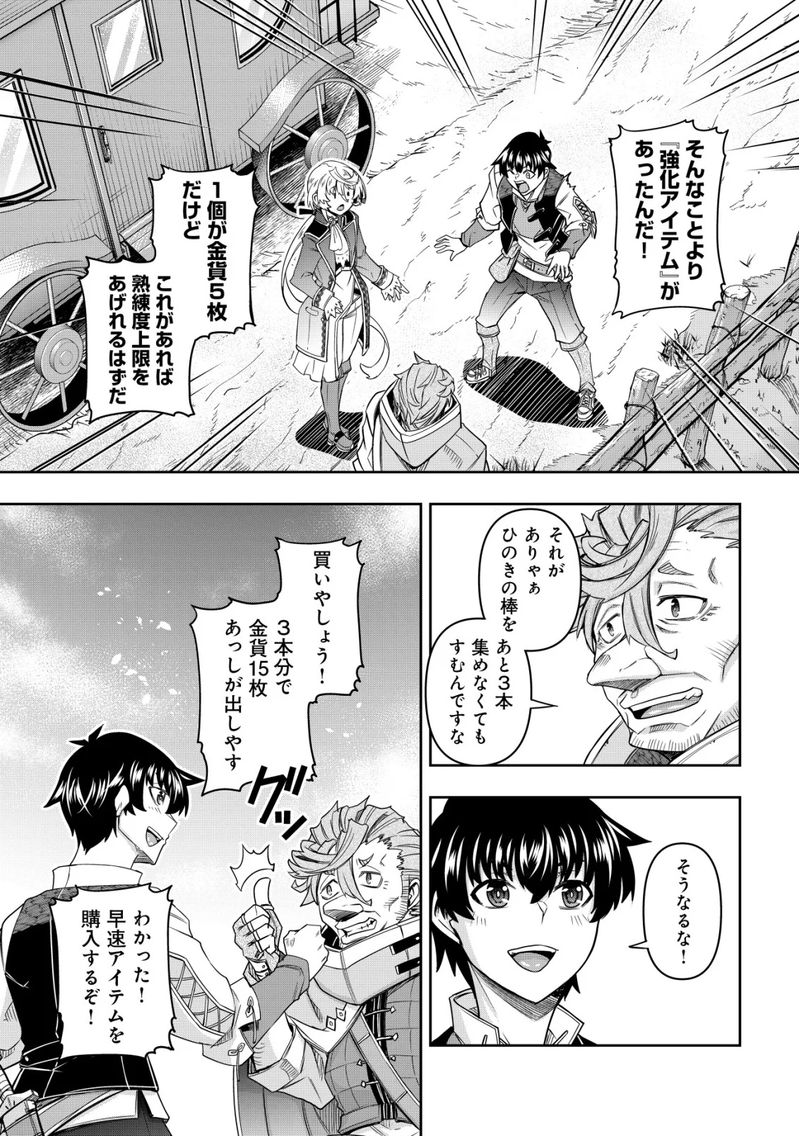 Gacha Yuusha no Story Quest!! - Chapter 6 - Page 12