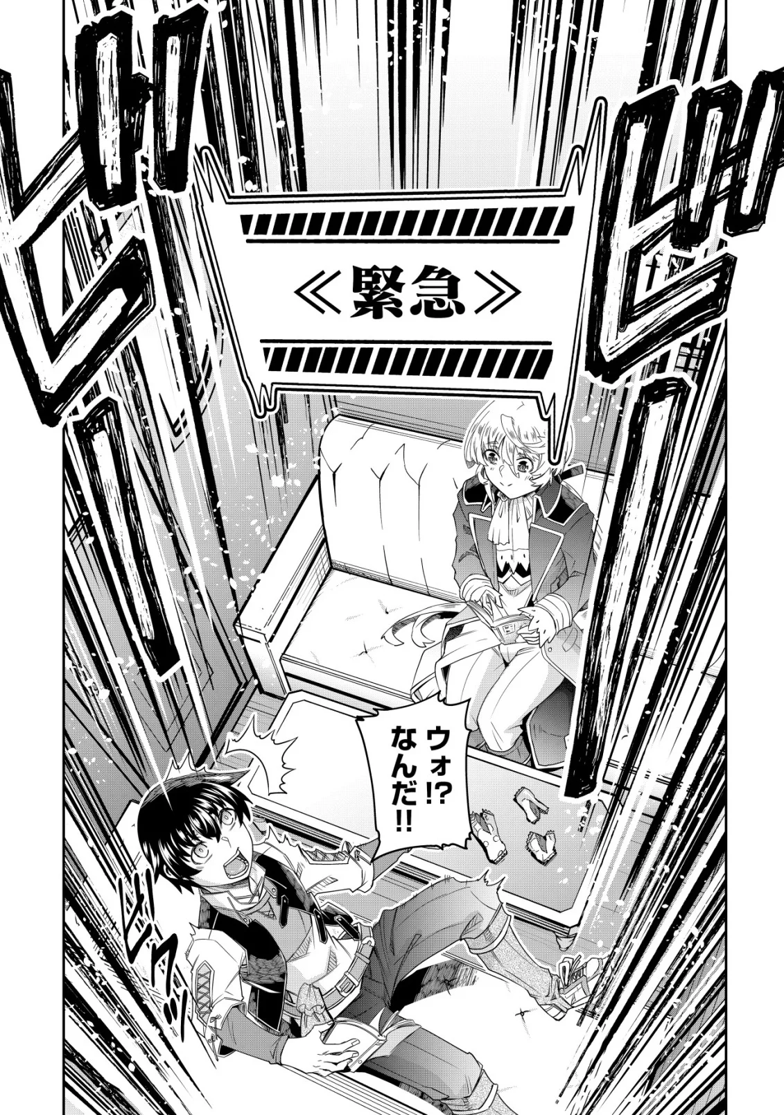 Gacha Yuusha no Story Quest!! - Chapter 6 - Page 26