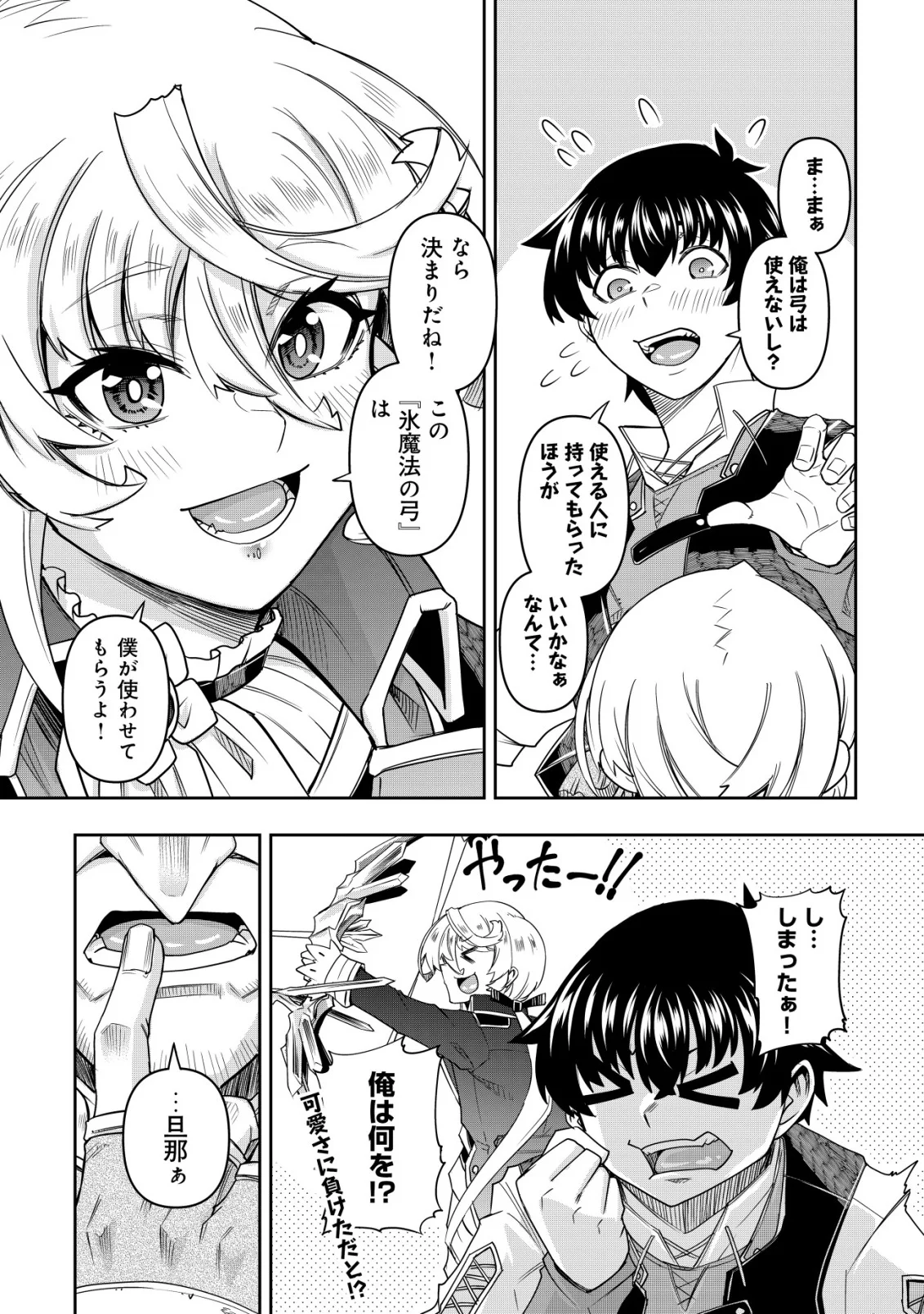 Gacha Yuusha no Story Quest!! - Chapter 6 - Page 4
