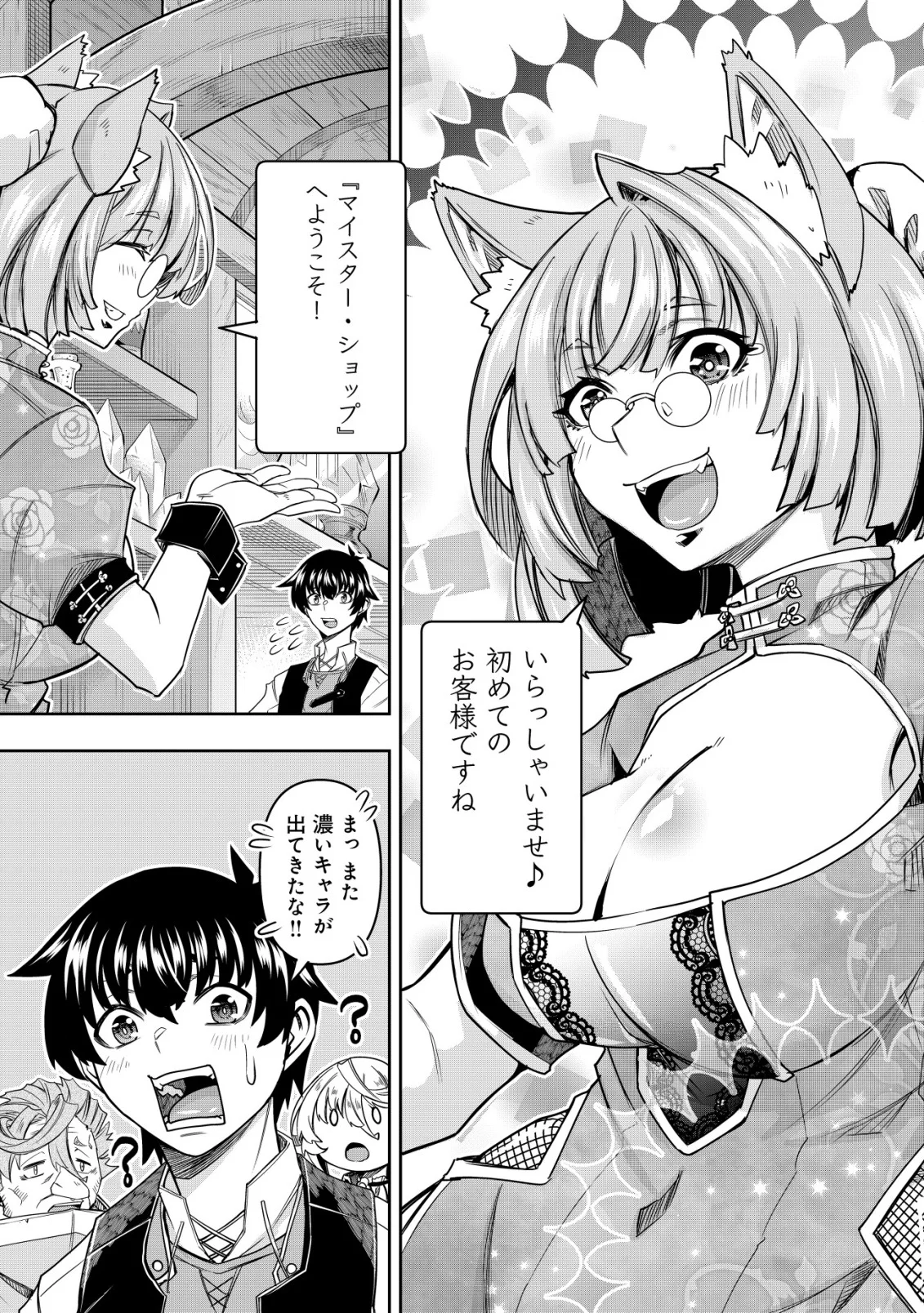 Gacha Yuusha no Story Quest!! - Chapter 6 - Page 8