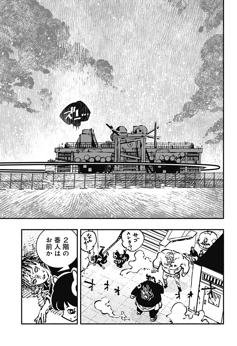 Gachankii - Chapter 24 - Page 3