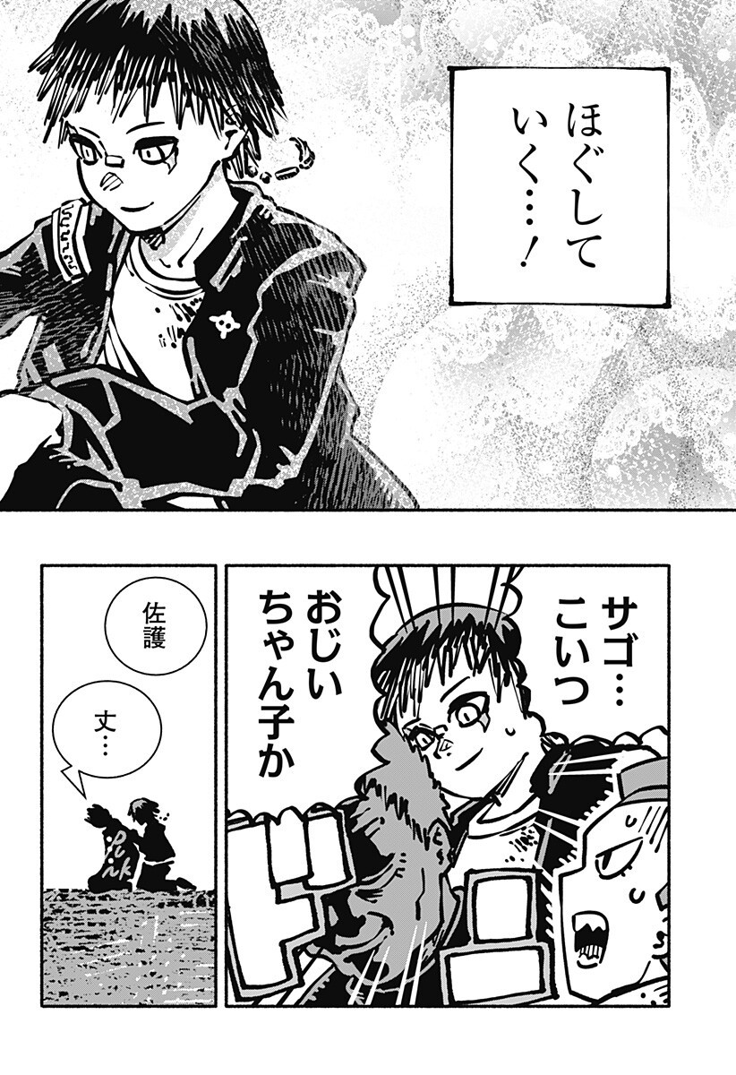 Gachankii - Chapter 26 - Page 14
