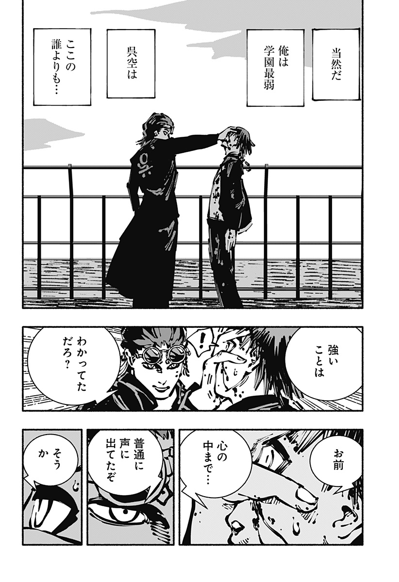 Gachankii - Chapter 27 - Page 12