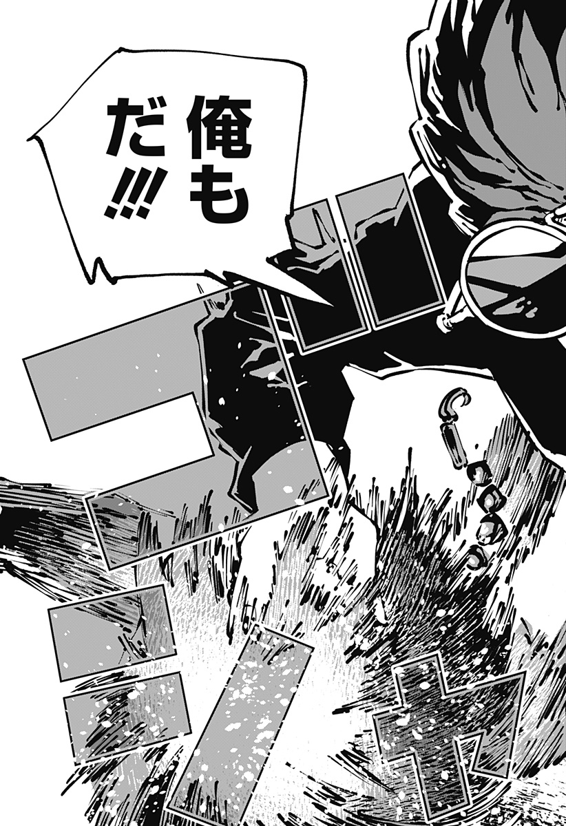 Gachankii - Chapter 27 - Page 15