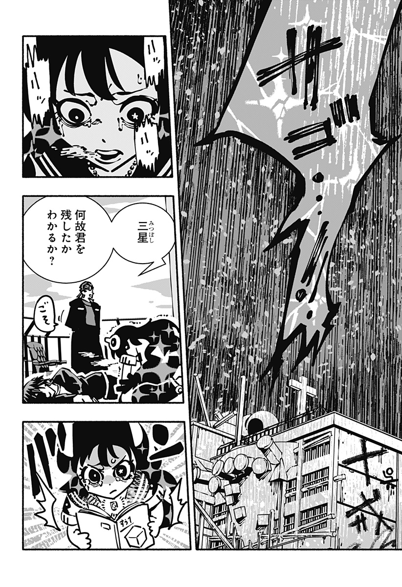 Gachankii - Chapter 27 - Page 18