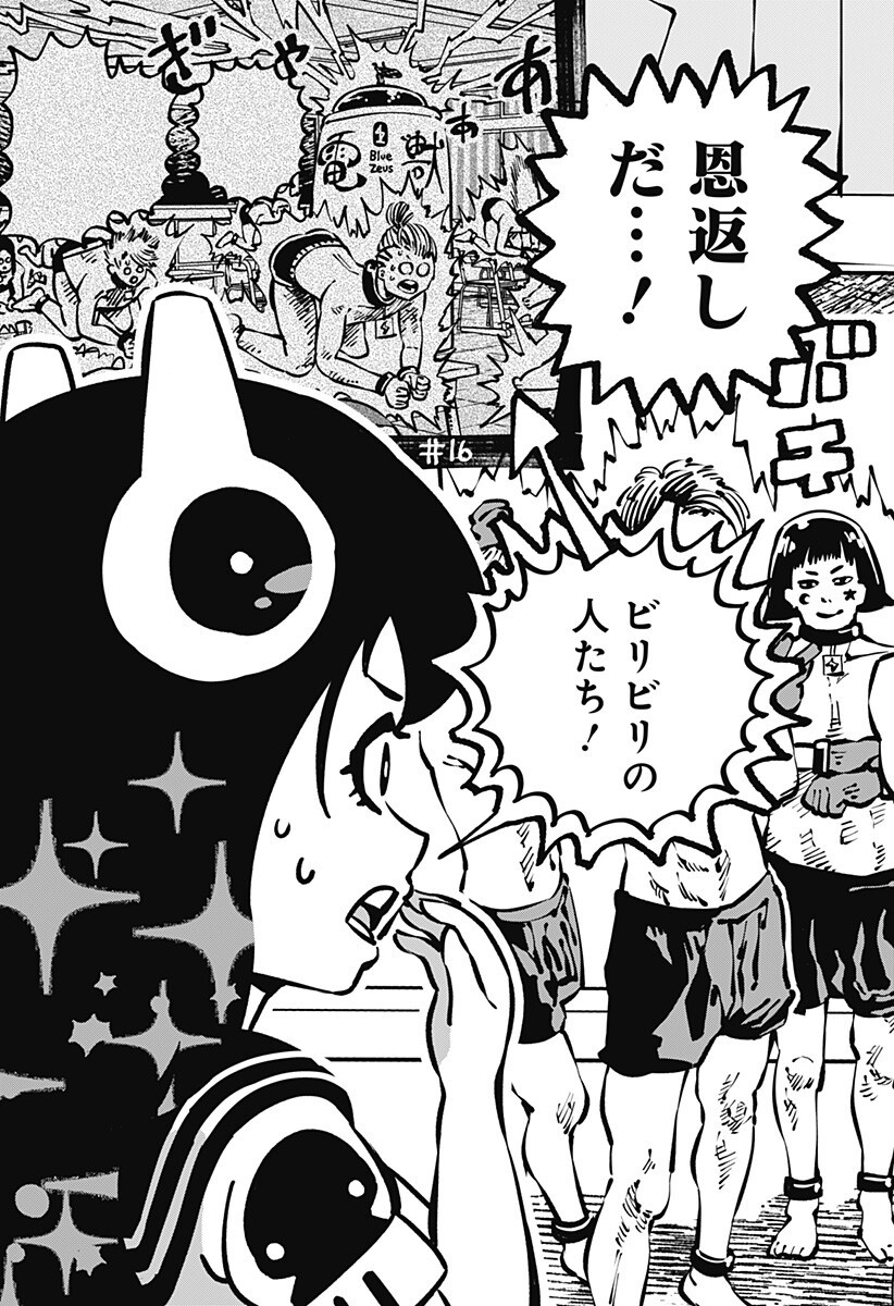 Gachankii - Chapter 28 - Page 13