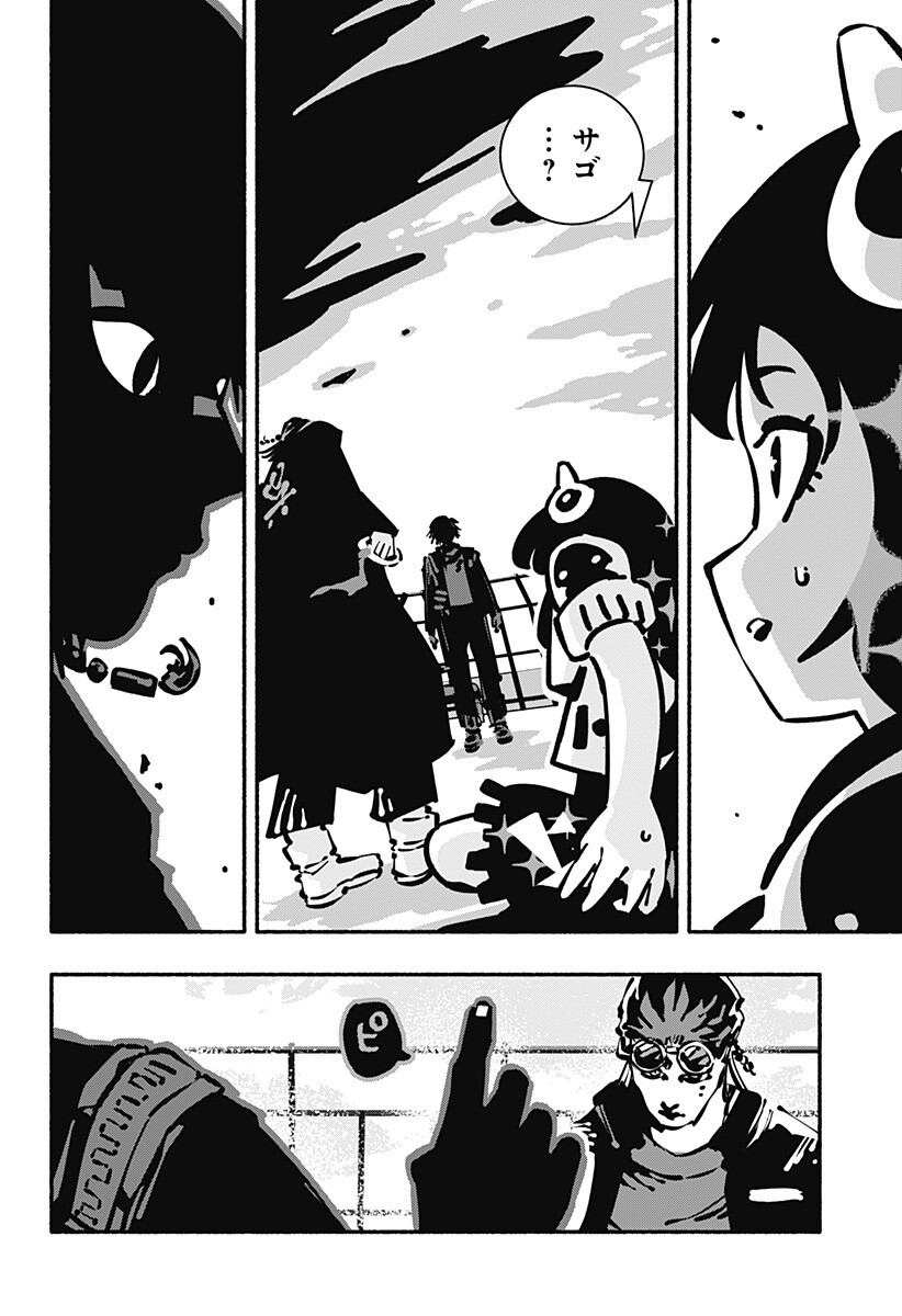 Gachankii - Chapter 28 - Page 2