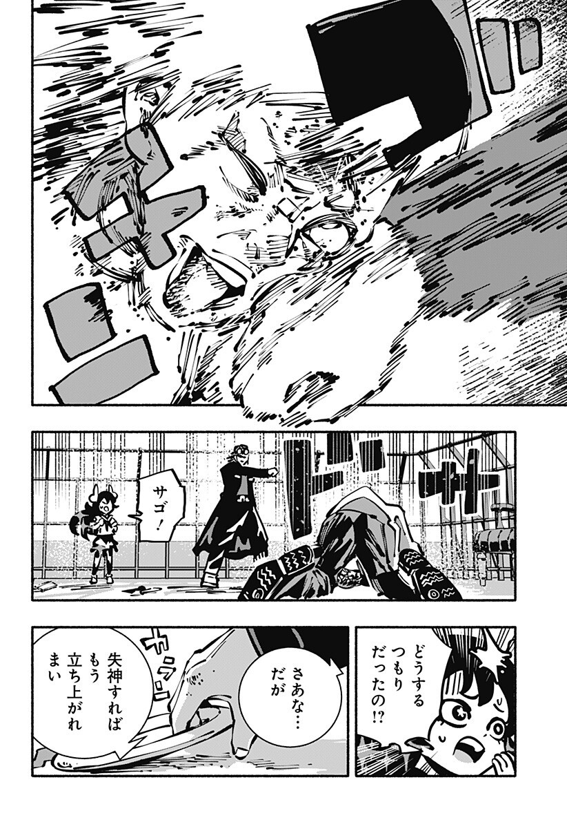 Gachankii - Chapter 28 - Page 8