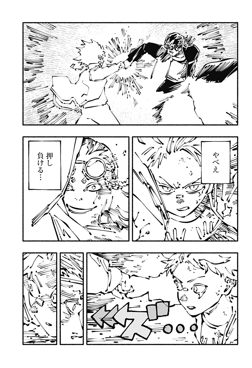 Gachankii - Chapter 29 - Page 11