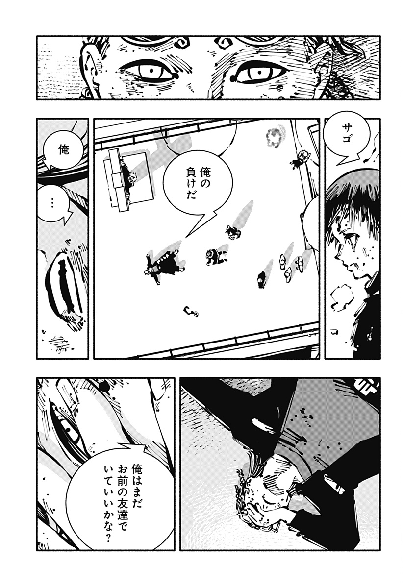 Gachankii - Chapter 29 - Page 17