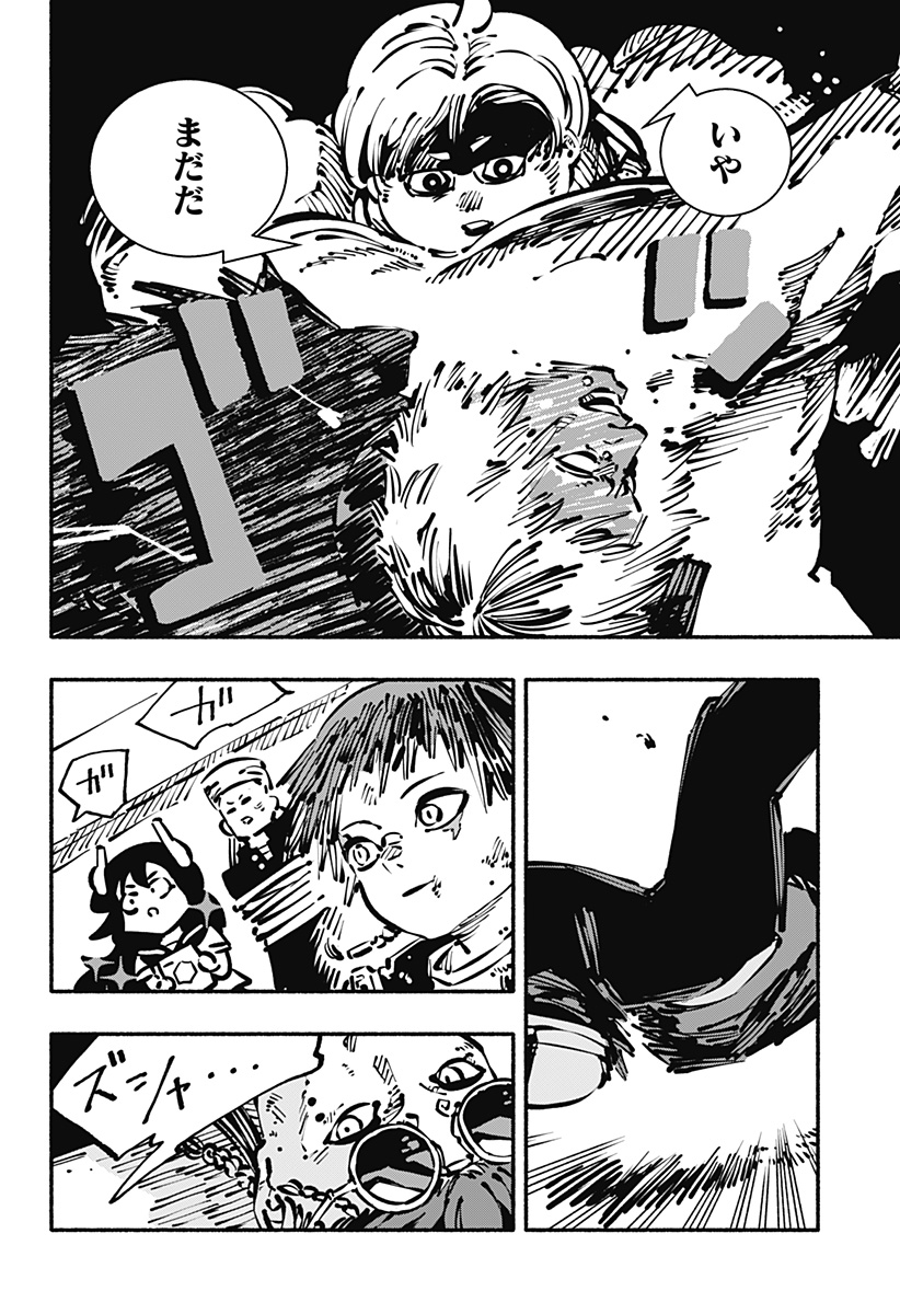 Gachankii - Chapter 29 - Page 20