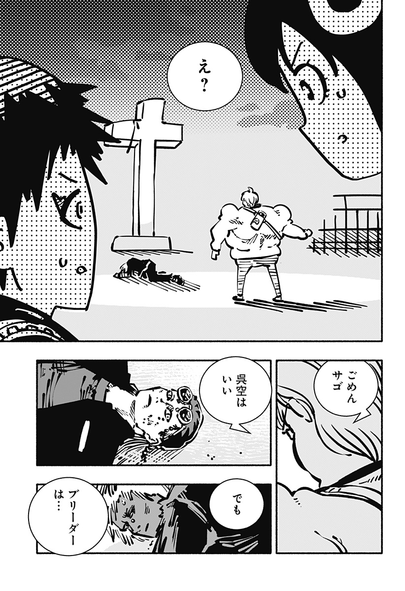 Gachankii - Chapter 29 - Page 21