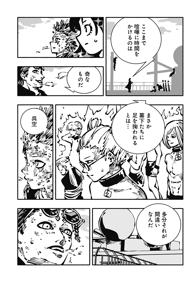 Gachankii - Chapter 29 - Page 3