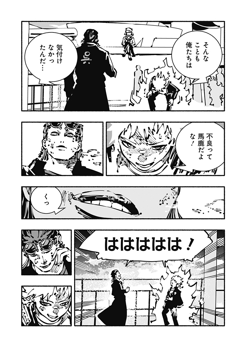 Gachankii - Chapter 29 - Page 7
