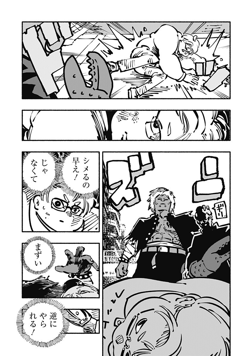Gachankii - Chapter 30 - Page 15