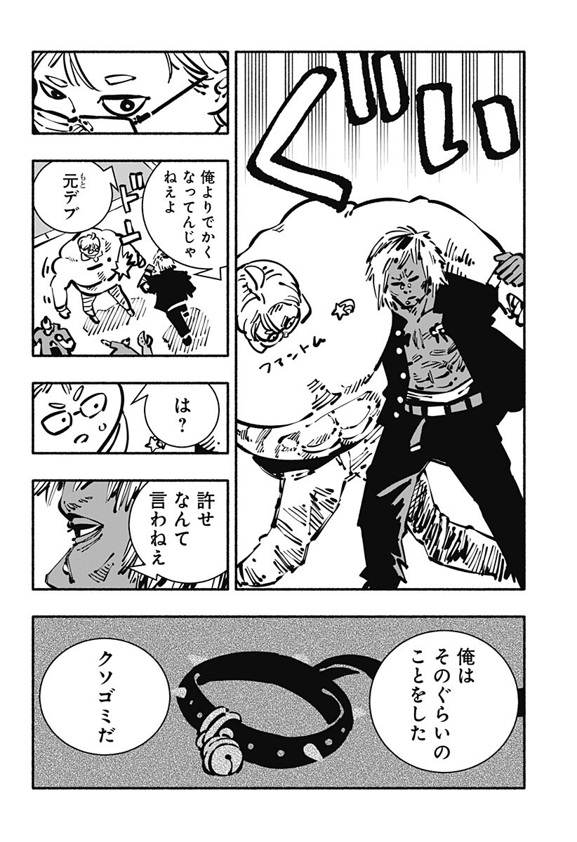 Gachankii - Chapter 30 - Page 16