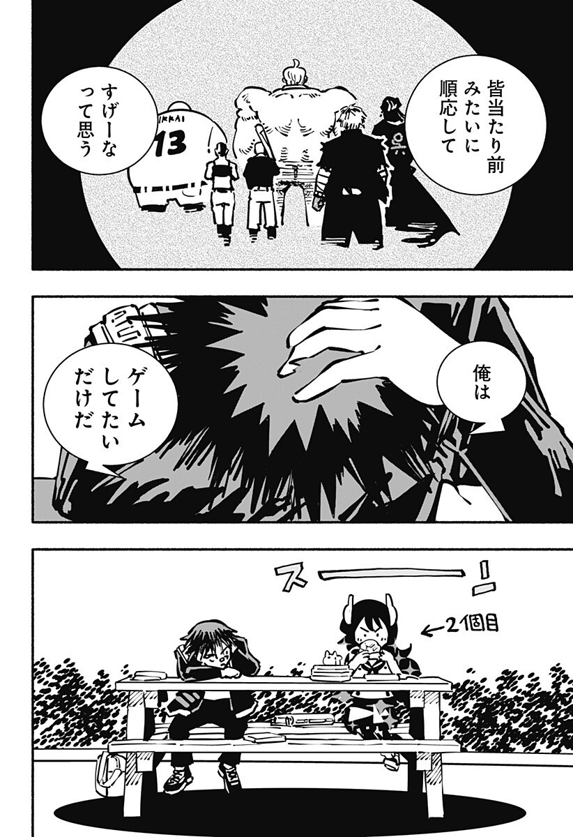 Gachankii - Chapter 31 - Page 12